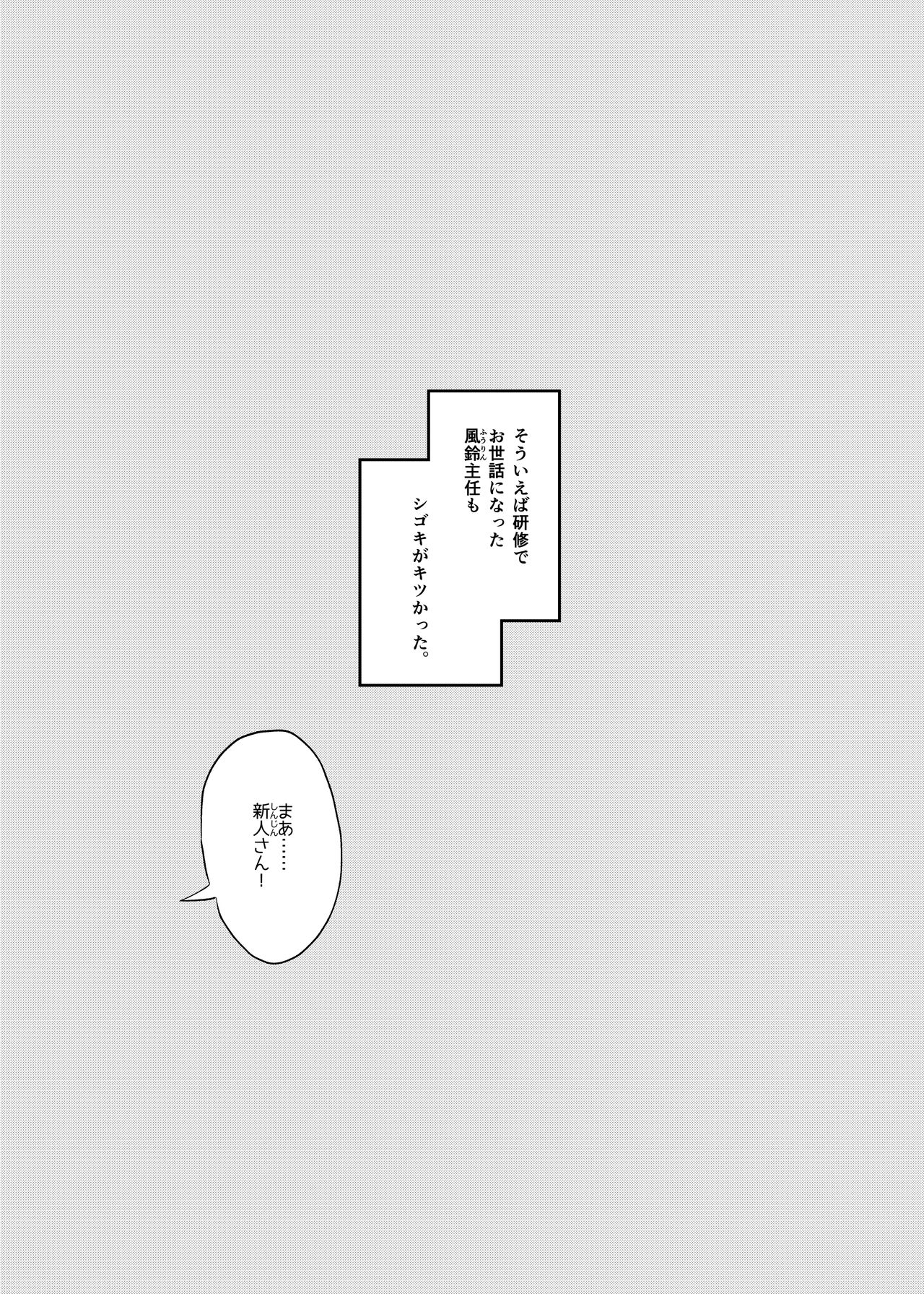 元プ●キュアの女上司達に会社で激しくシゴかれる。 imagen número 9