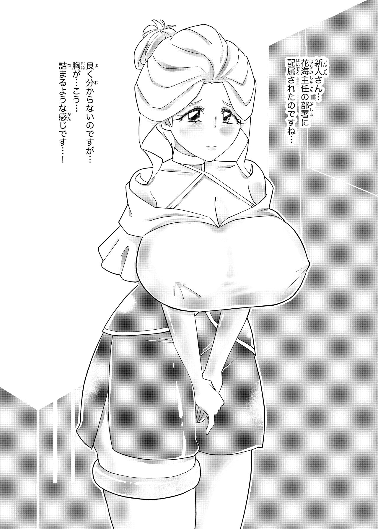 元プ●キュアの女上司達に会社で激しくシゴかれる。 imagen número 10