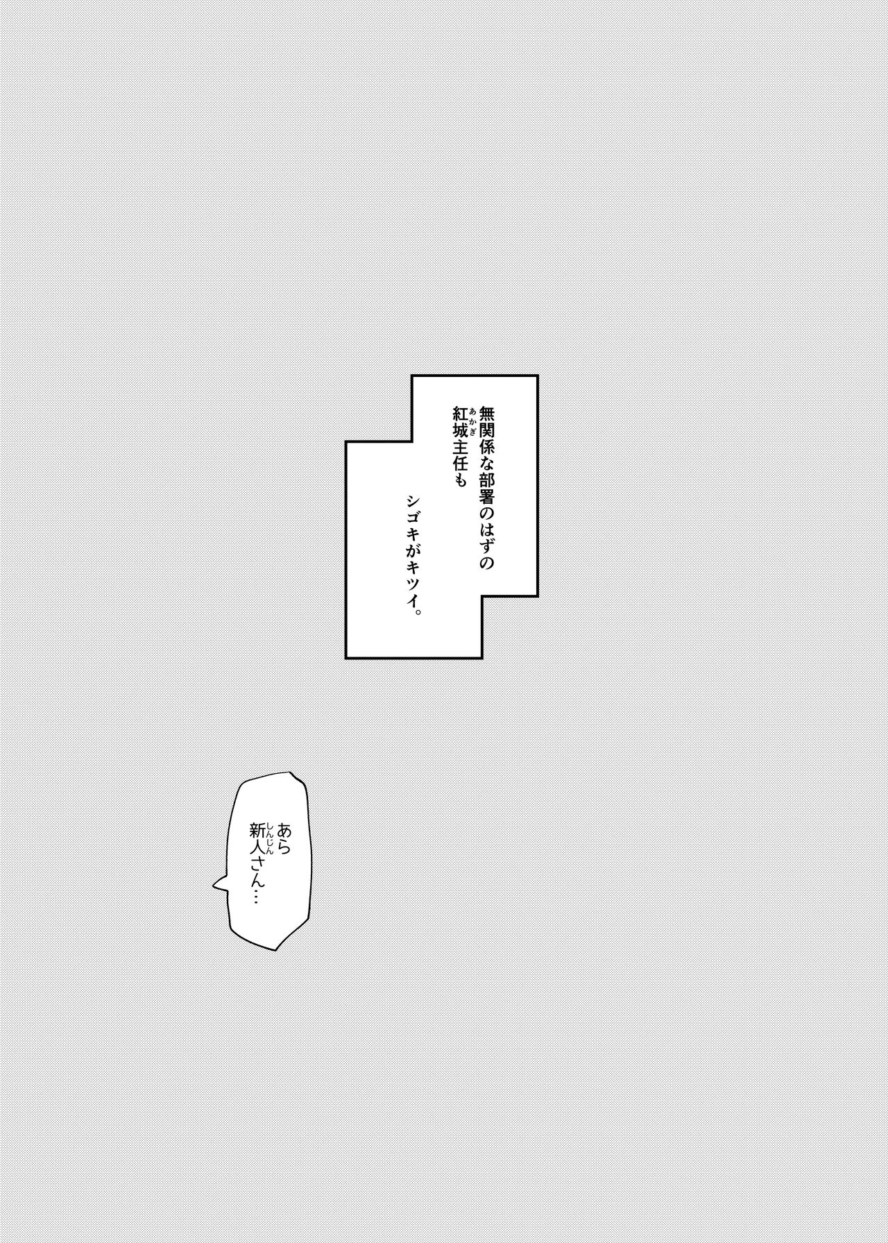 元プ●キュアの女上司達に会社で激しくシゴかれる。 imagen número 15