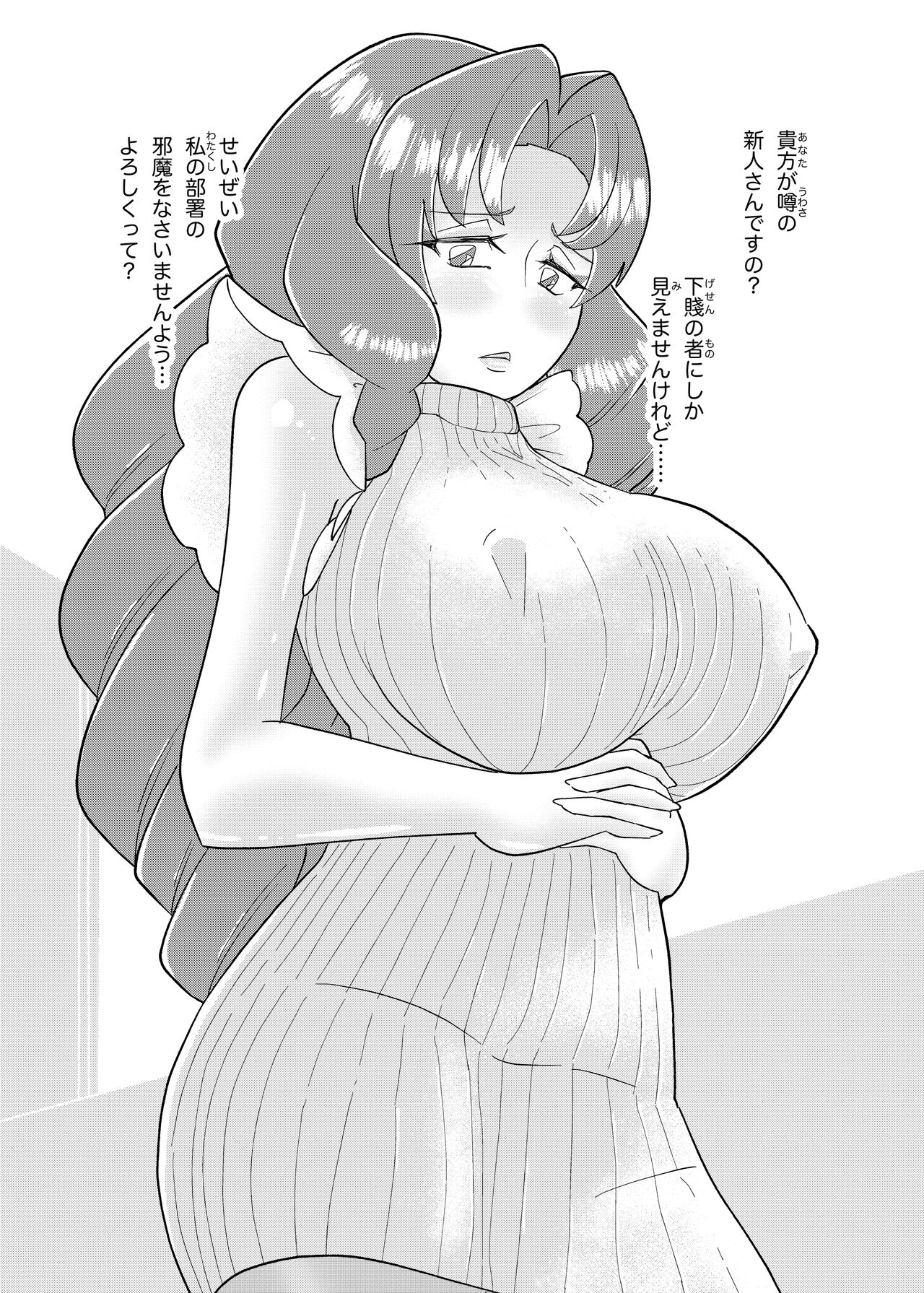 元プ●キュアの女上司達に会社で激しくシゴかれる。 imagen número 16