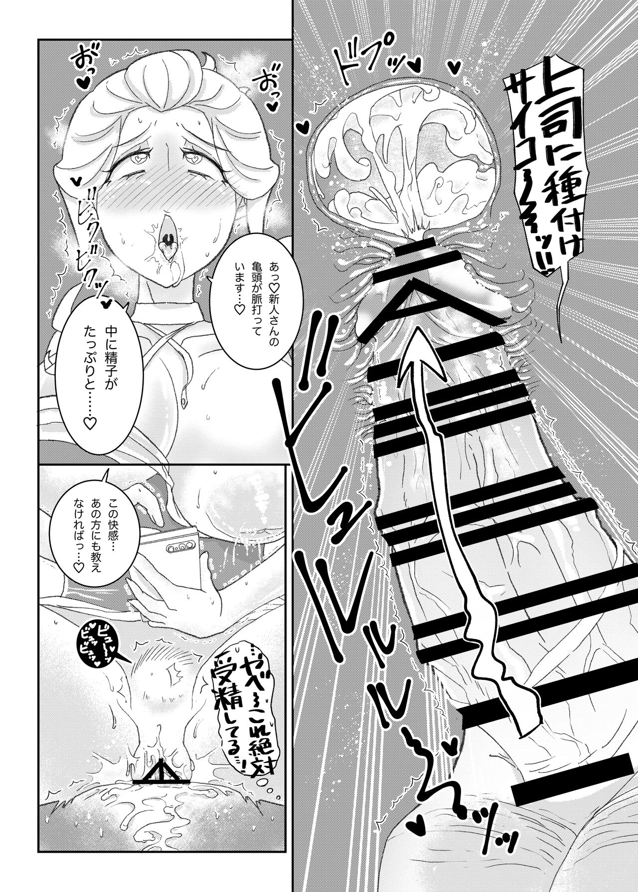 元プ●キュアの女上司達に会社で激しくシゴかれる。 imagen número 26