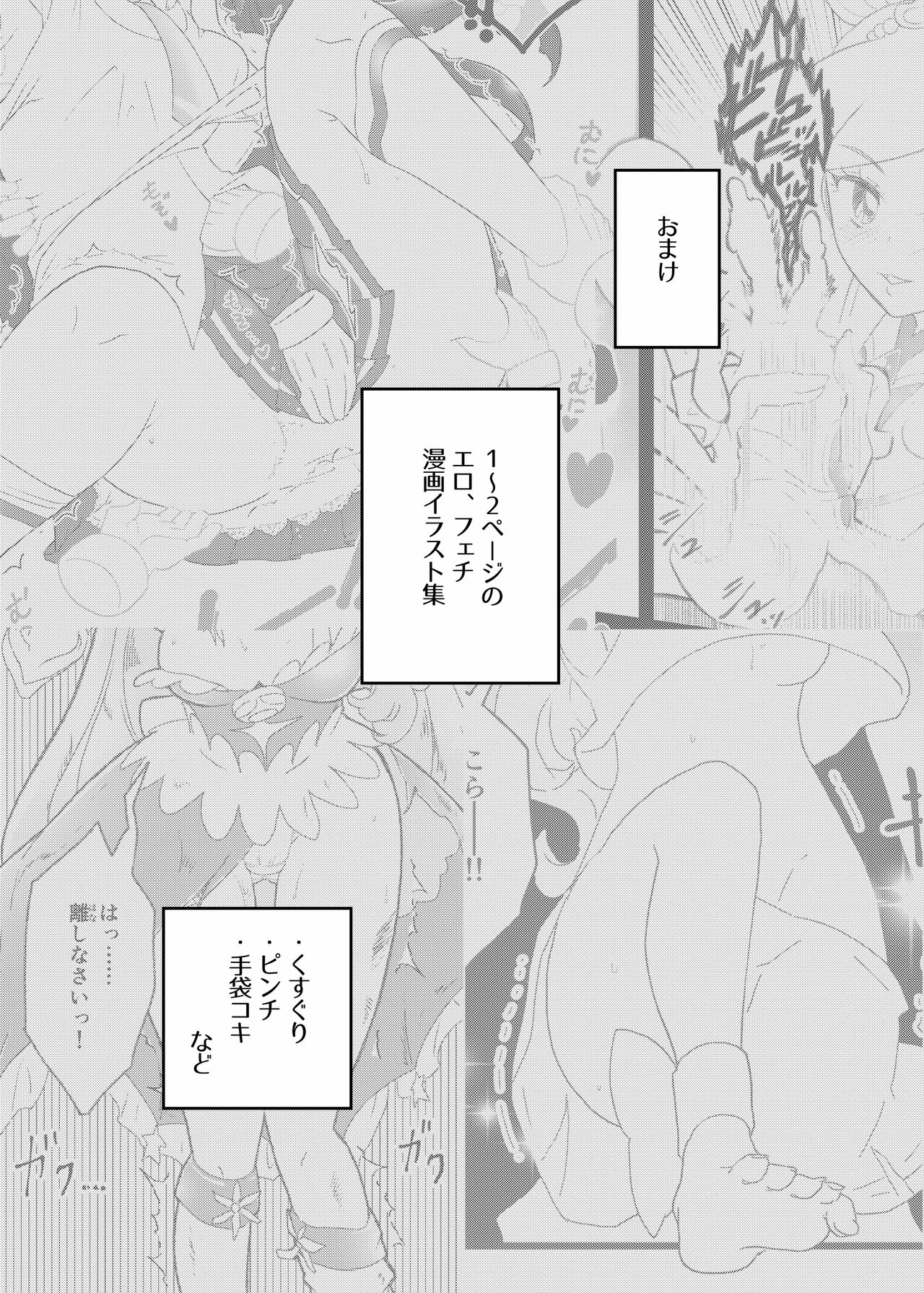 元プ●キュアの女上司達に会社で激しくシゴかれる。 imagen número 31