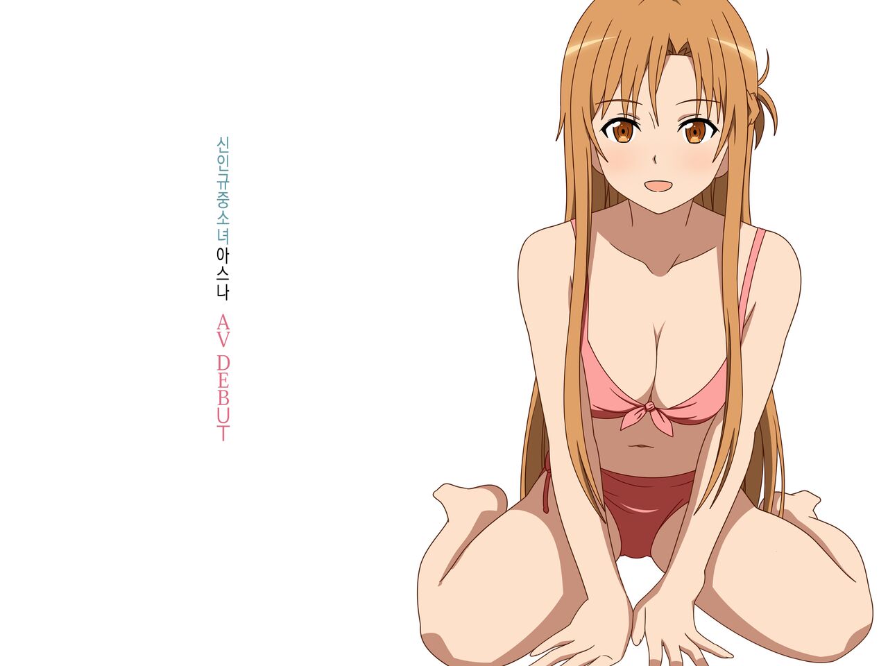 [Glam Sight] Hakoiri Ojou-sama Asuna AV DEBUT | 규중소녀 아스나 AV데뷔 (Sword Art Online)  [Korean] imagen número 3