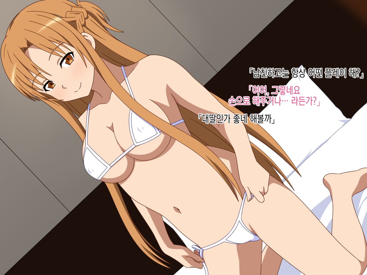 [Glam Sight] Hakoiri Ojou-sama Asuna AV DEBUT | 규중소녀 아스나 AV데뷔 (Sword Art Online)  [Korean] imagen número 31