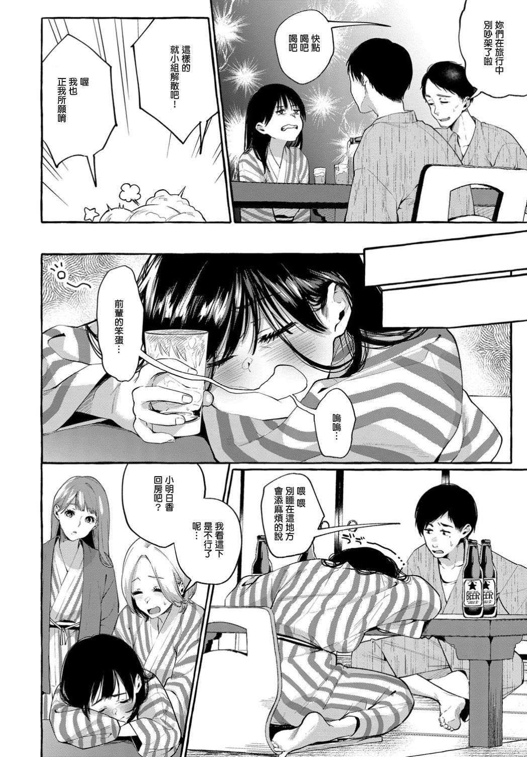 [Konoshiro Shinko] Yobai (COMIC BAVEL 2019-12) [Chinese] [Digital] 图片编号 2