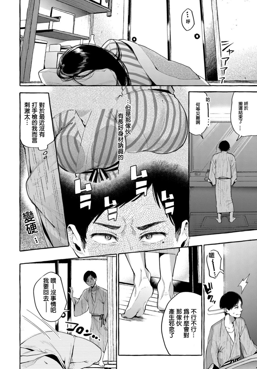 [Konoshiro Shinko] Yobai (COMIC BAVEL 2019-12) [Chinese] [Digital] 图片编号 4