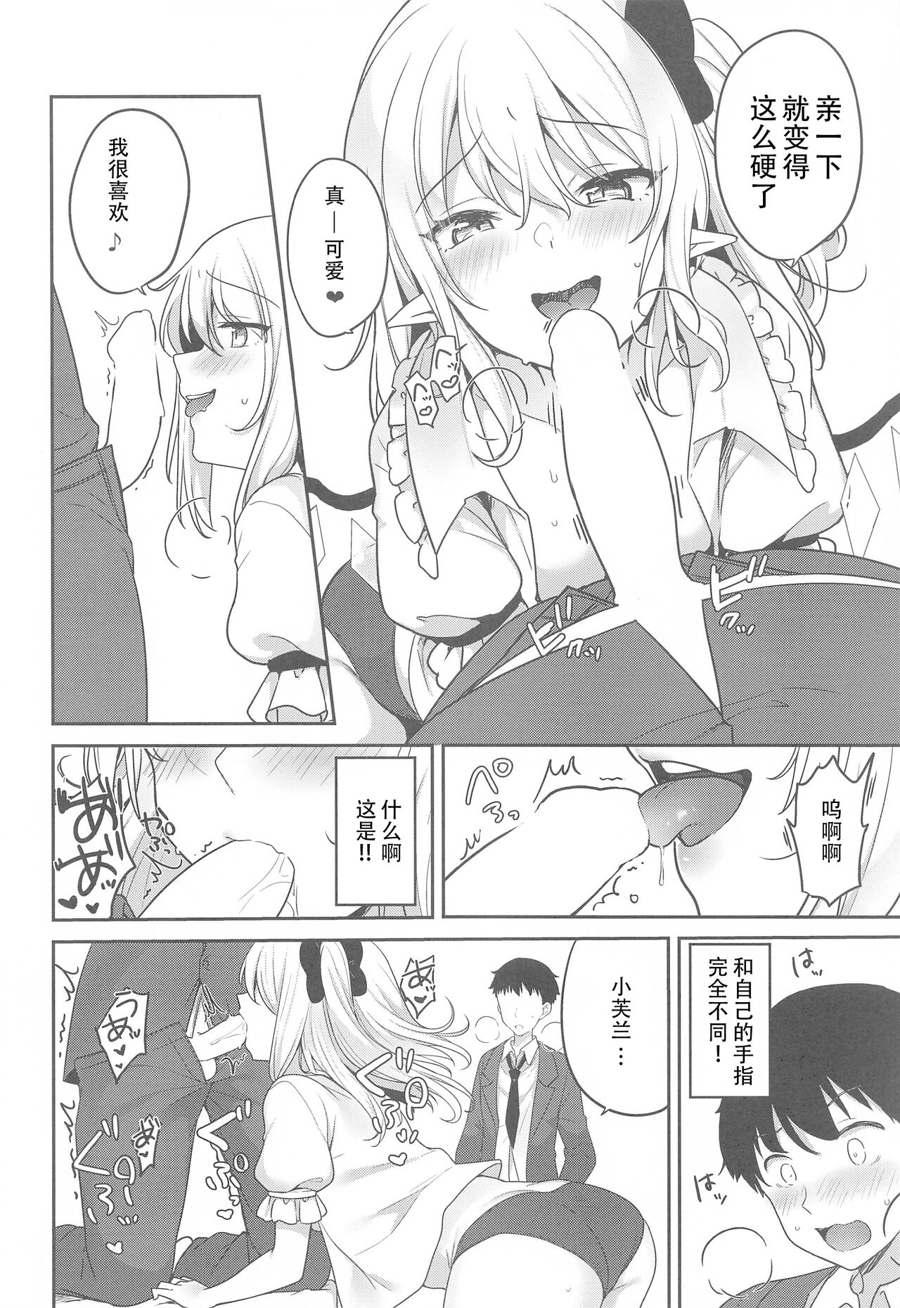 (C102) [Kingyo Origin (Kayama Rim)] Furan-chan to Shiyounin no Oshigoto (Touhou Project) [Chinese] 11eme image