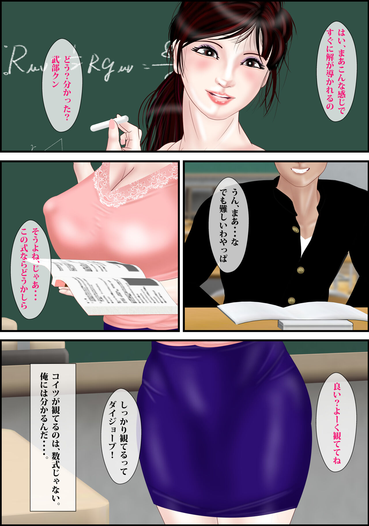 [Escape!] Onna Kyoushi wa Ore no Hahaoya | The Female Teacher is my Mother [Digital] imagen número 5