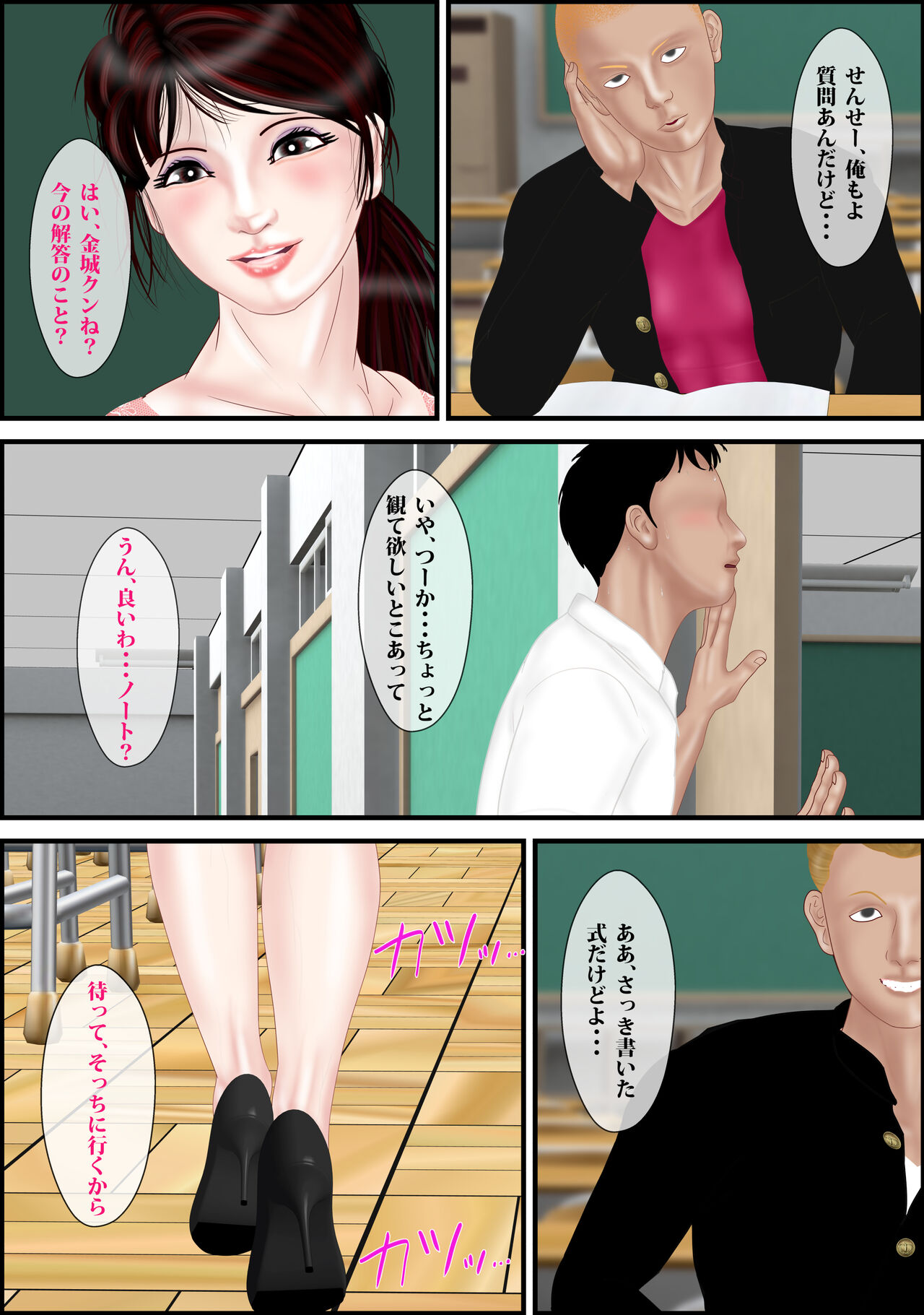 [Escape!] Onna Kyoushi wa Ore no Hahaoya | The Female Teacher is my Mother [Digital] imagen número 7
