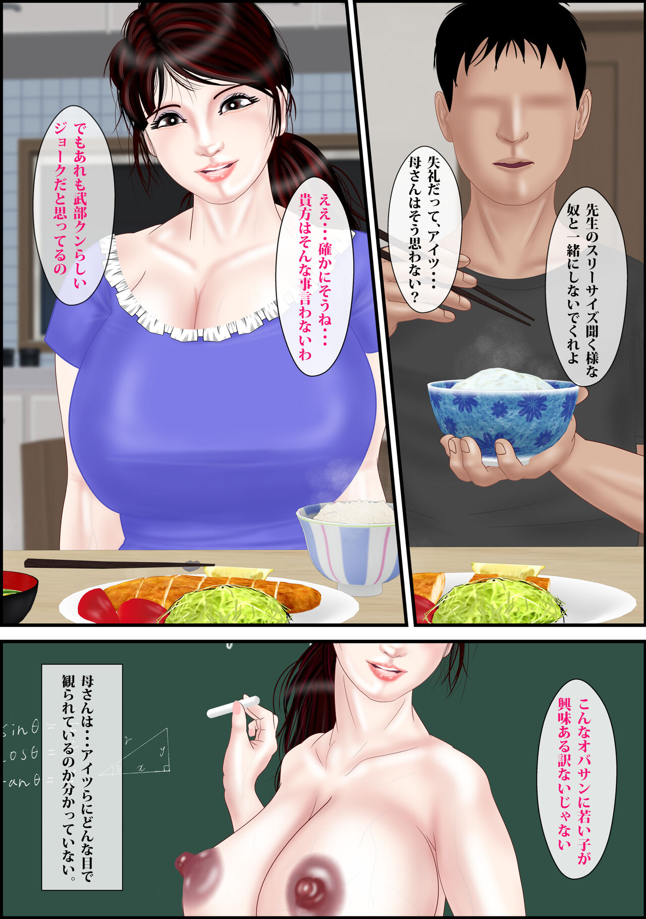 [Escape!] Onna Kyoushi wa Ore no Hahaoya | The Female Teacher is my Mother [Digital] imagen número 11