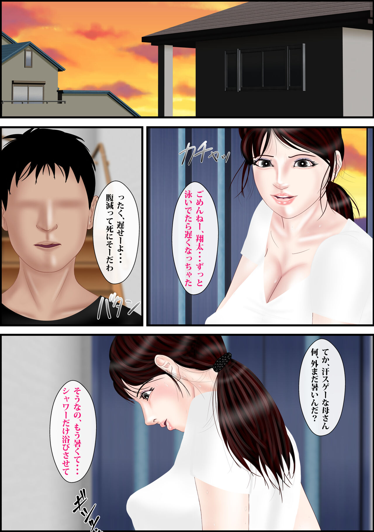 [Escape!] Onna Kyoushi wa Ore no Hahaoya | The Female Teacher is my Mother [Digital] imagen número 49