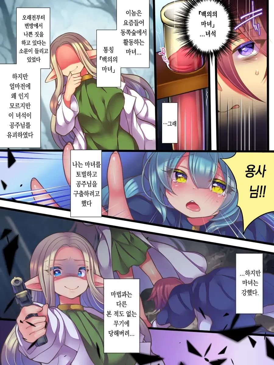 [Amuai Okashi Seisakusho (Reitou Mikan)] Jinkaku Ekitaika Jinkaku Omorashi Jinkaku Ibutsukonnyuu Jinkaku Irekae | 인격액체화 인격누설 인격이물혼입 인격교체 [Korean] изображение № 4