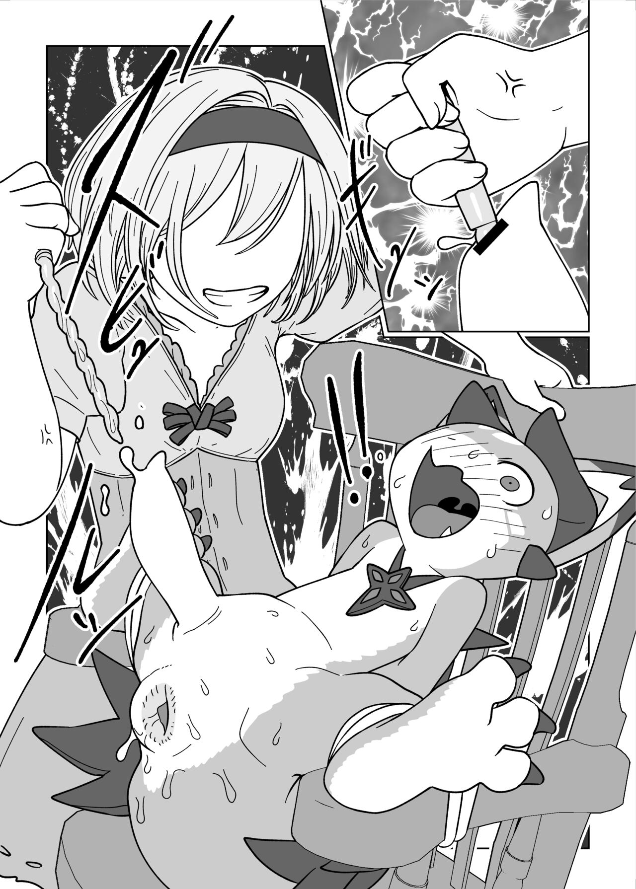 [Tamagomura (Oden)] Vy-kun o Kawaigaru Hon (Granblue Fantasy) [Digital] numero di immagine  12