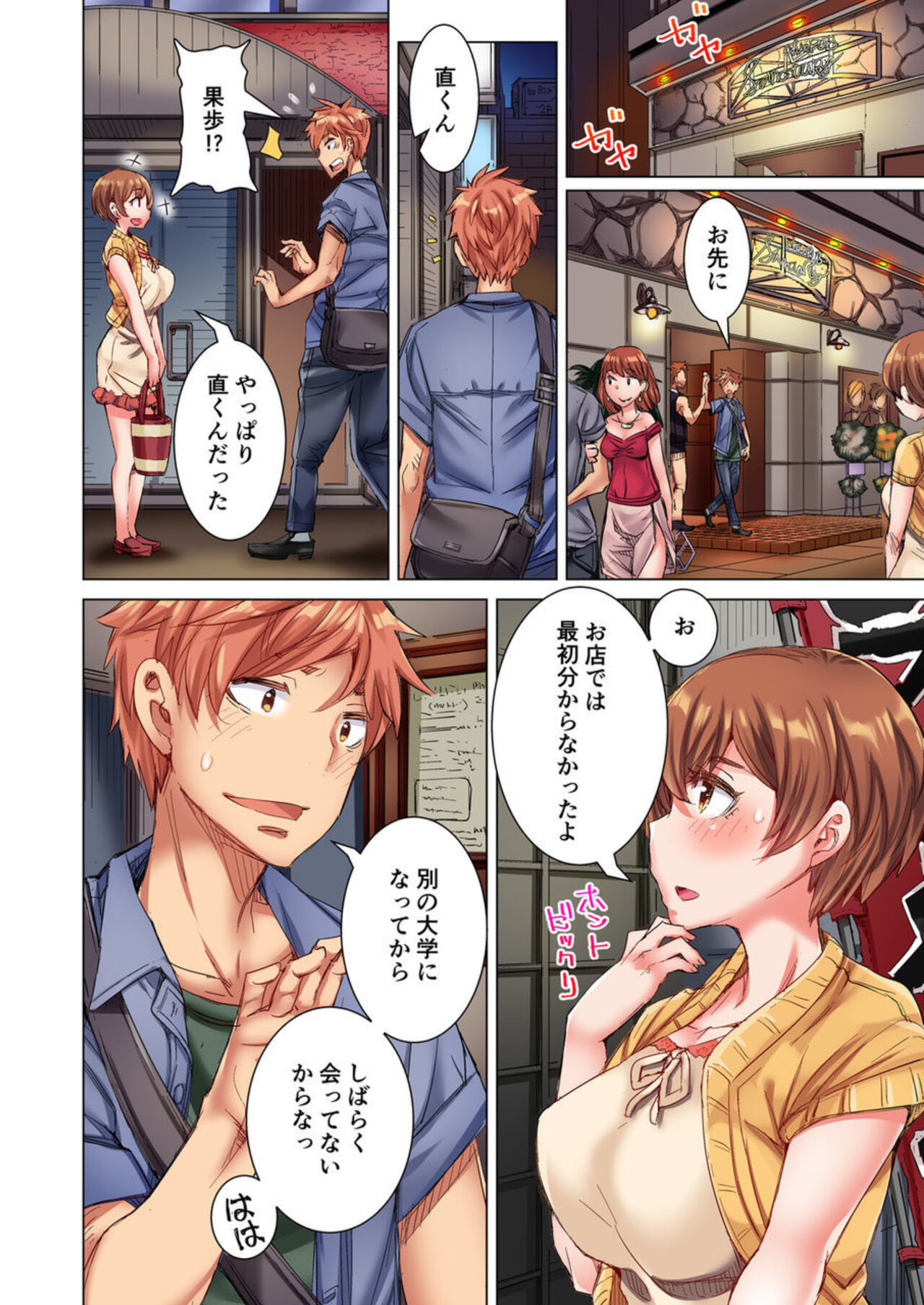 [Kira Hiroyoshi] Cin Pub! ~Anoko o Ikaseru no ga Ore no Oshigoto~ 1-3 画像番号 43