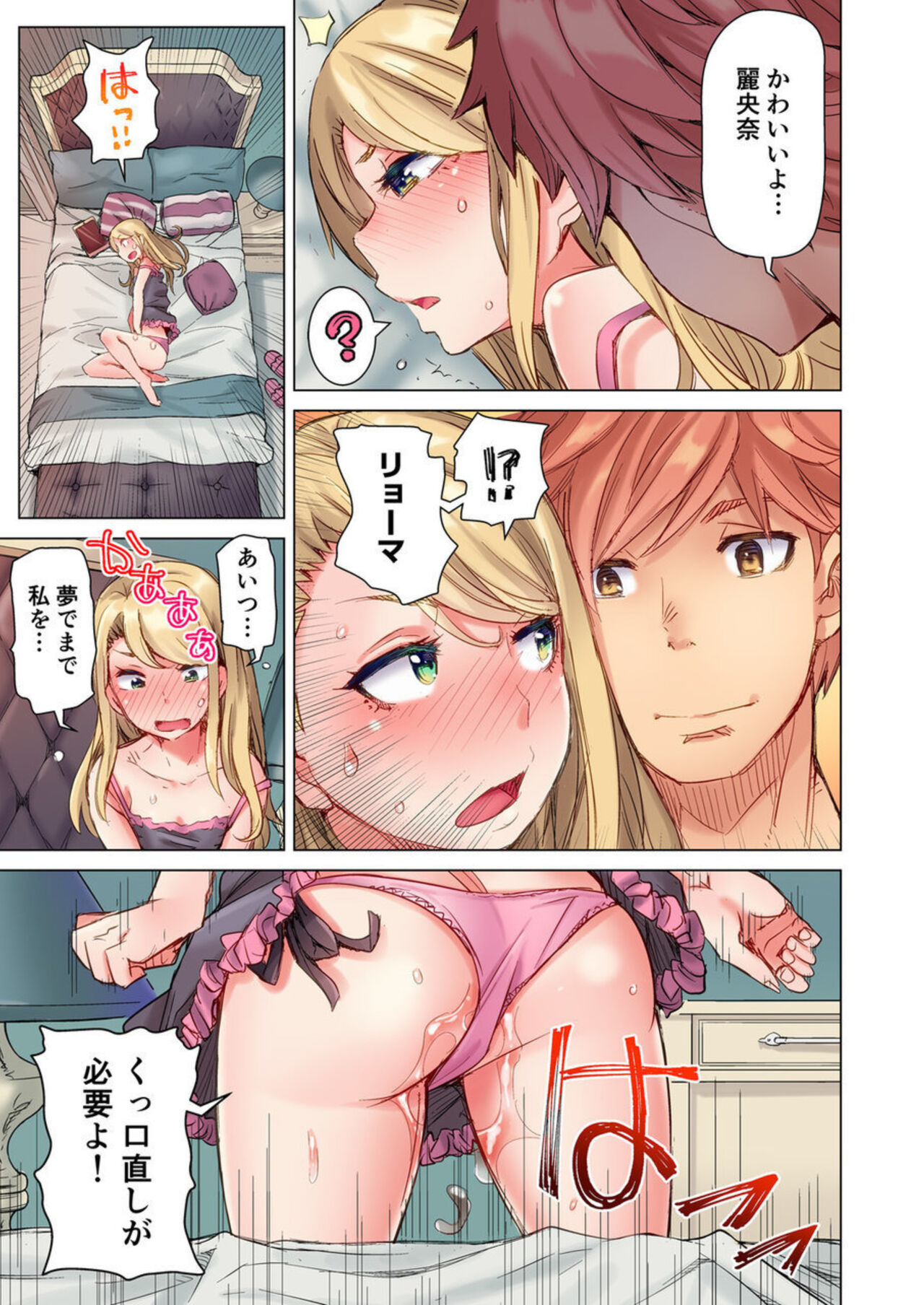 [Kira Hiroyoshi] Cin Pub! ~Anoko o Ikaseru no ga Ore no Oshigoto~ 1-3 画像番号 67