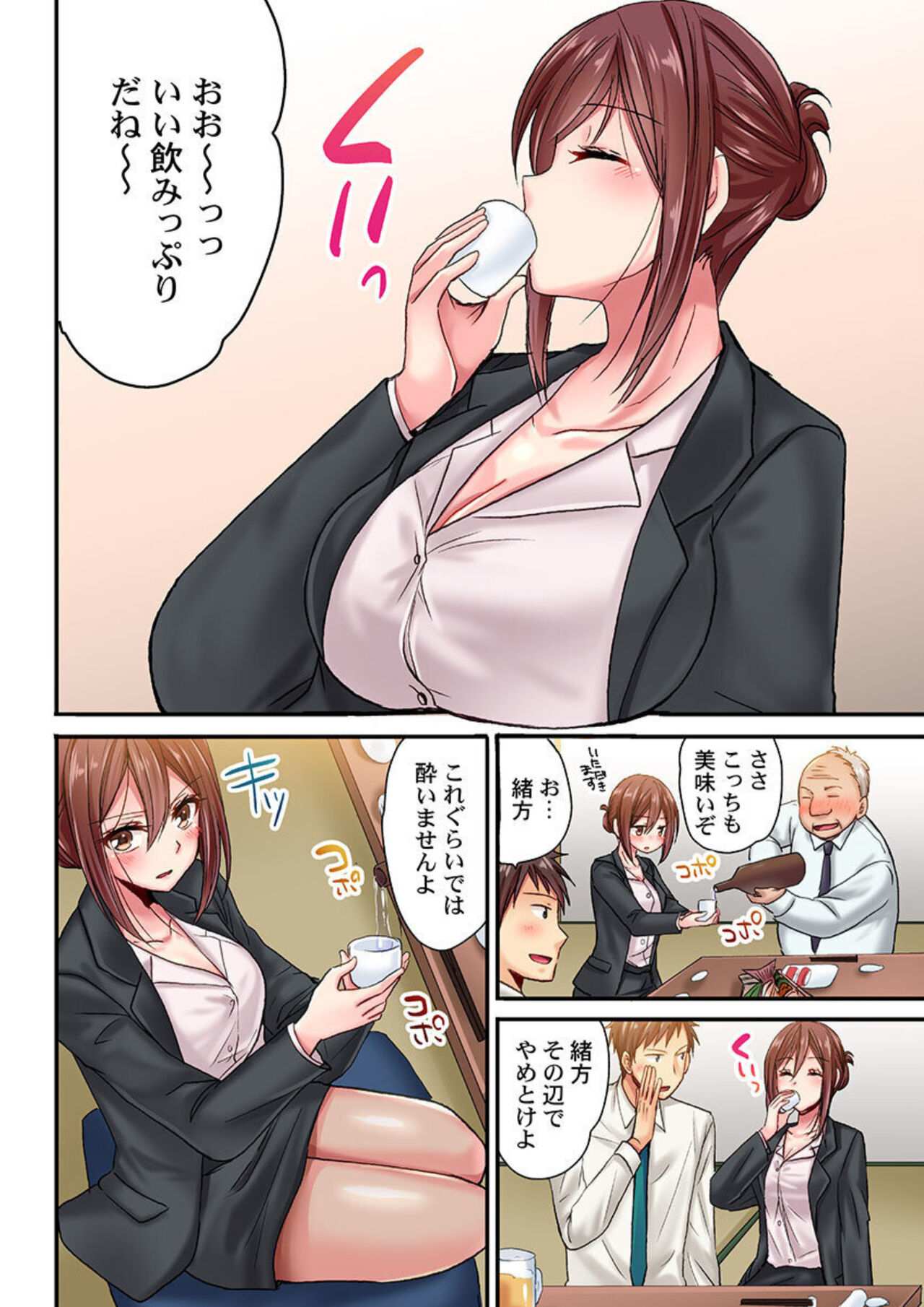 [Inoue Mitan] Uso , Watashi Kon Ika Sareteru … ～ Hima Nashi Joshi , Hatsu Deisui Nochi Mubōbi Taimu 1-3 图片编号 8