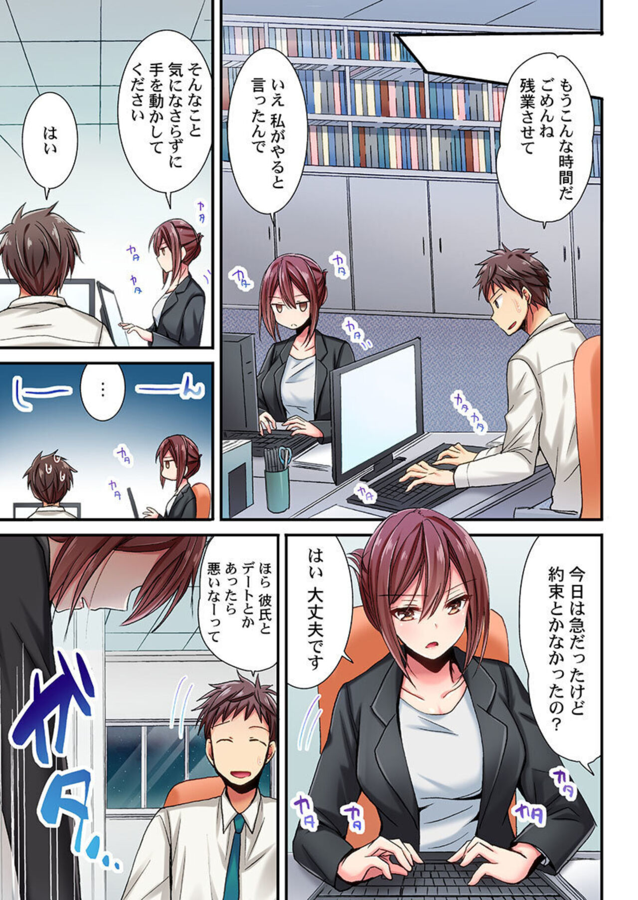 [Inoue Mitan] Uso , Watashi Kon Ika Sareteru … ～ Hima Nashi Joshi , Hatsu Deisui Nochi Mubōbi Taimu 1-3 图片编号 32