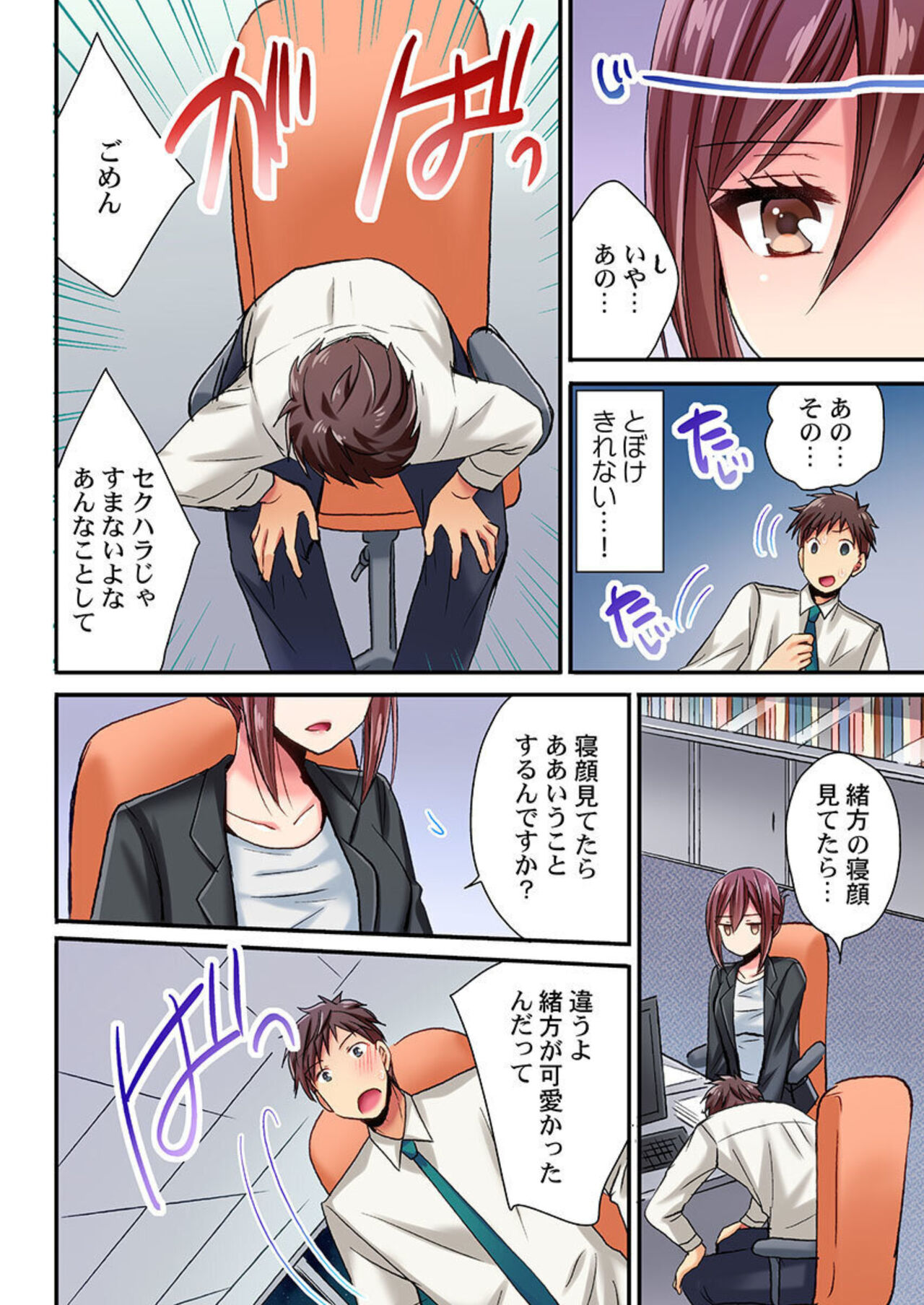 [Inoue Mitan] Uso , Watashi Kon Ika Sareteru … ～ Hima Nashi Joshi , Hatsu Deisui Nochi Mubōbi Taimu 1-3 图片编号 35