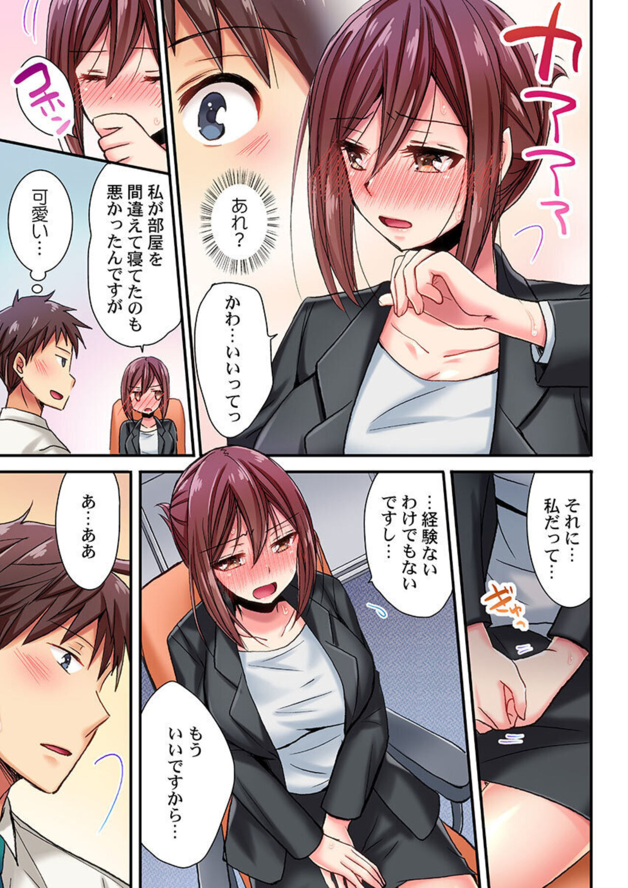 [Inoue Mitan] Uso , Watashi Kon Ika Sareteru … ～ Hima Nashi Joshi , Hatsu Deisui Nochi Mubōbi Taimu 1-3 图片编号 36