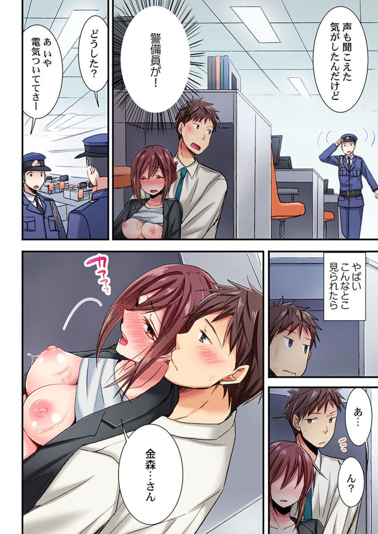 [Inoue Mitan] Uso , Watashi Kon Ika Sareteru … ～ Hima Nashi Joshi , Hatsu Deisui Nochi Mubōbi Taimu 1-3 图片编号 43