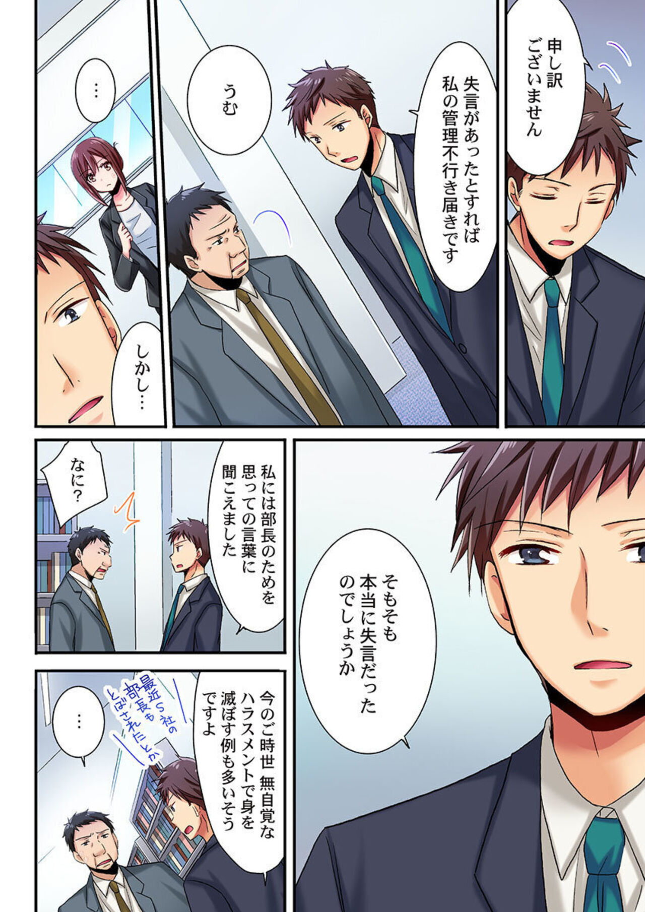 [Inoue Mitan] Uso , Watashi Kon Ika Sareteru … ～ Hima Nashi Joshi , Hatsu Deisui Nochi Mubōbi Taimu 1-3 图片编号 60