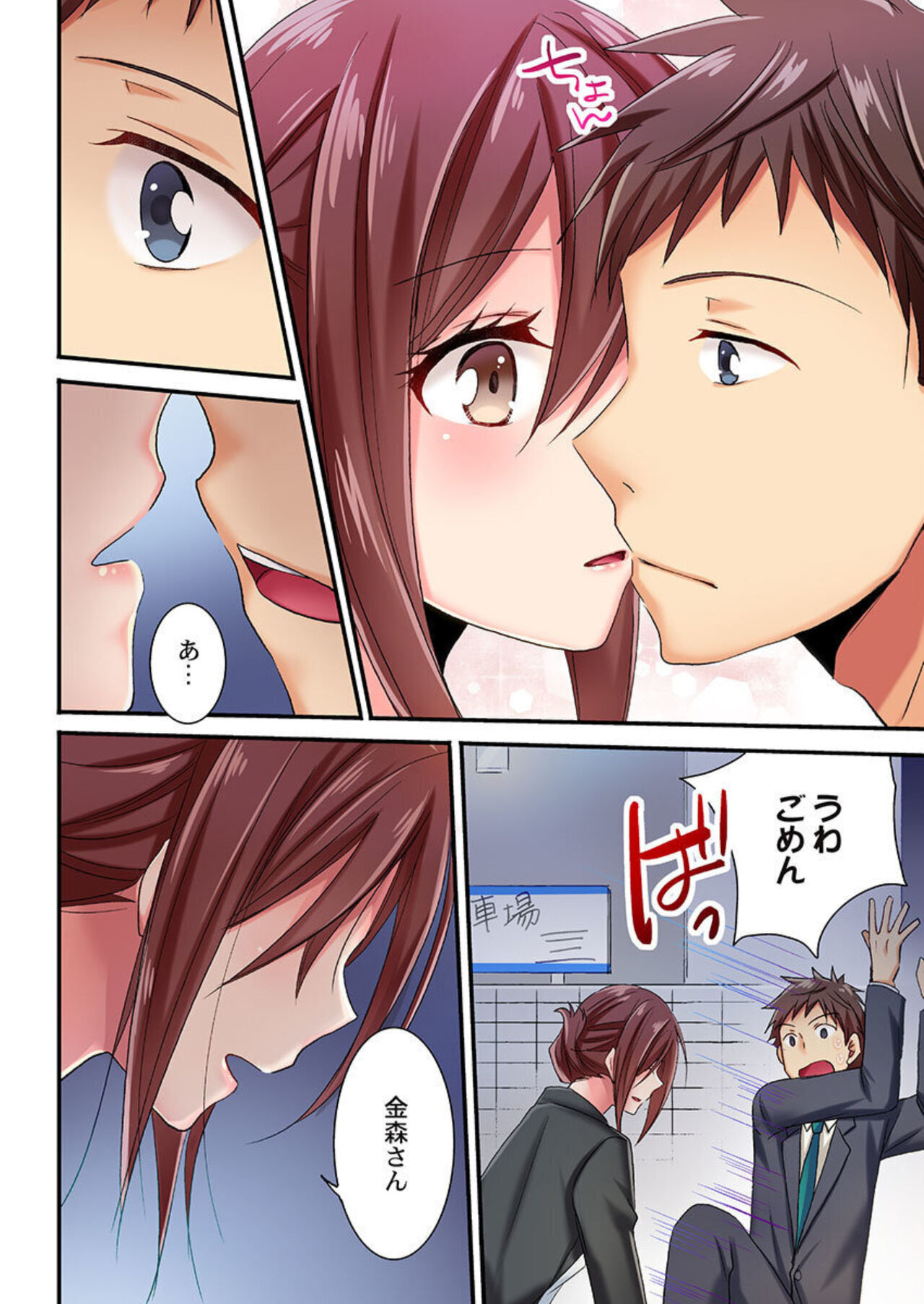 [Inoue Mitan] Uso , Watashi Kon Ika Sareteru … ～ Hima Nashi Joshi , Hatsu Deisui Nochi Mubōbi Taimu 1-3 图片编号 64