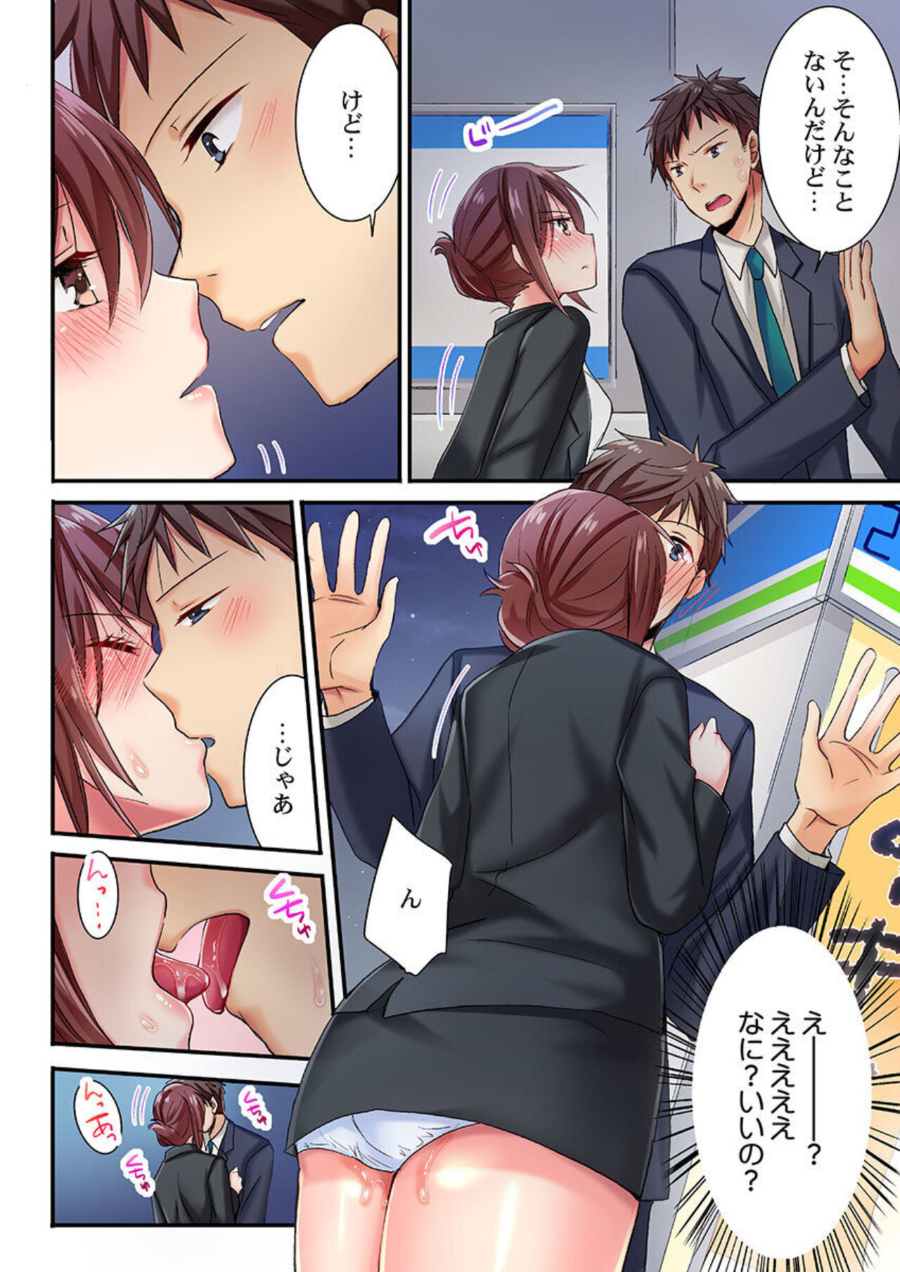 [Inoue Mitan] Uso , Watashi Kon Ika Sareteru … ～ Hima Nashi Joshi , Hatsu Deisui Nochi Mubōbi Taimu 1-3 图片编号 66