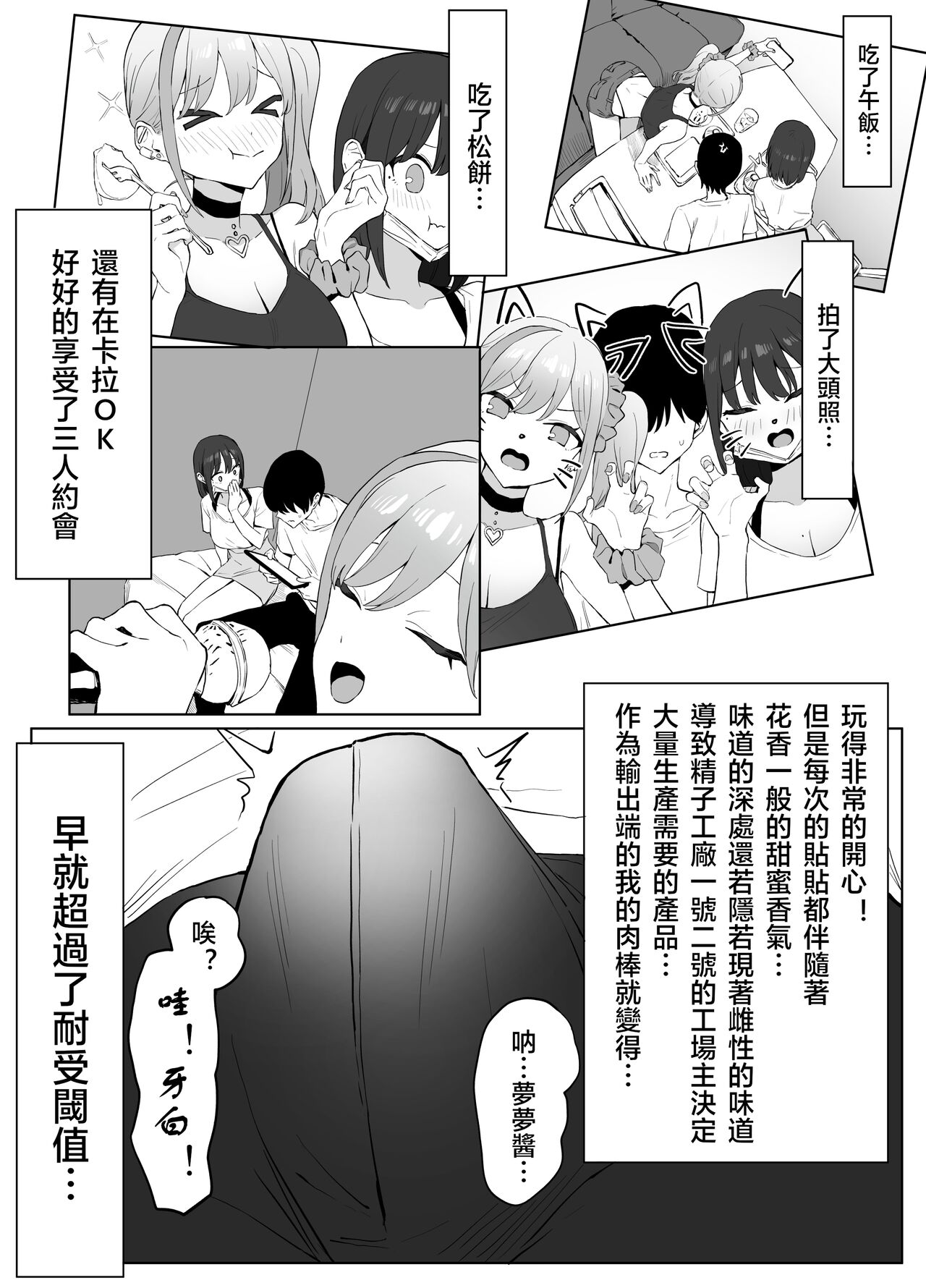 [Sakai] Seikoui Jisshuu! 2 (finish) [Chinese] [天希个人汉化] imagen número 15