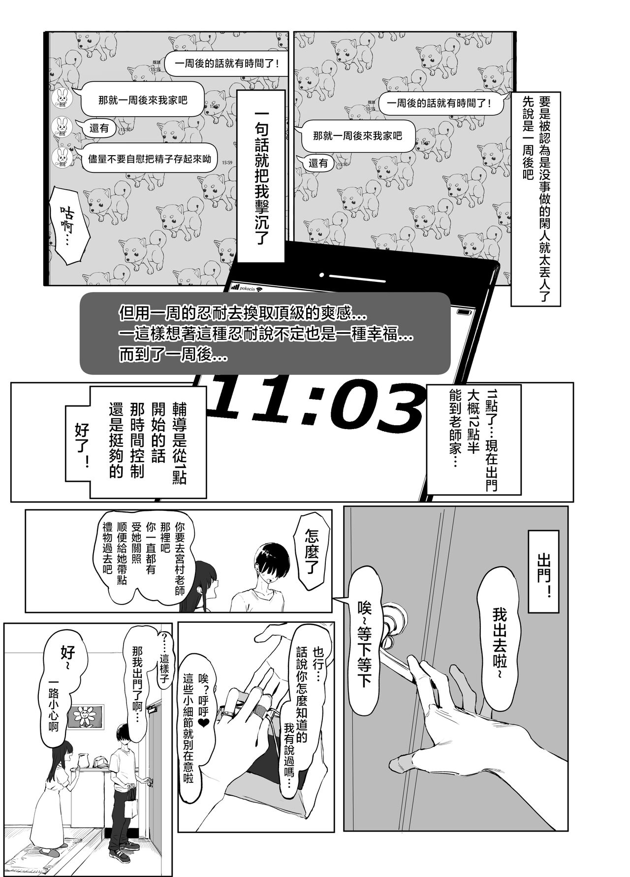 [Sakai] Seikoui Jisshuu! 2 (finish) [Chinese] [天希个人汉化] imagen número 56