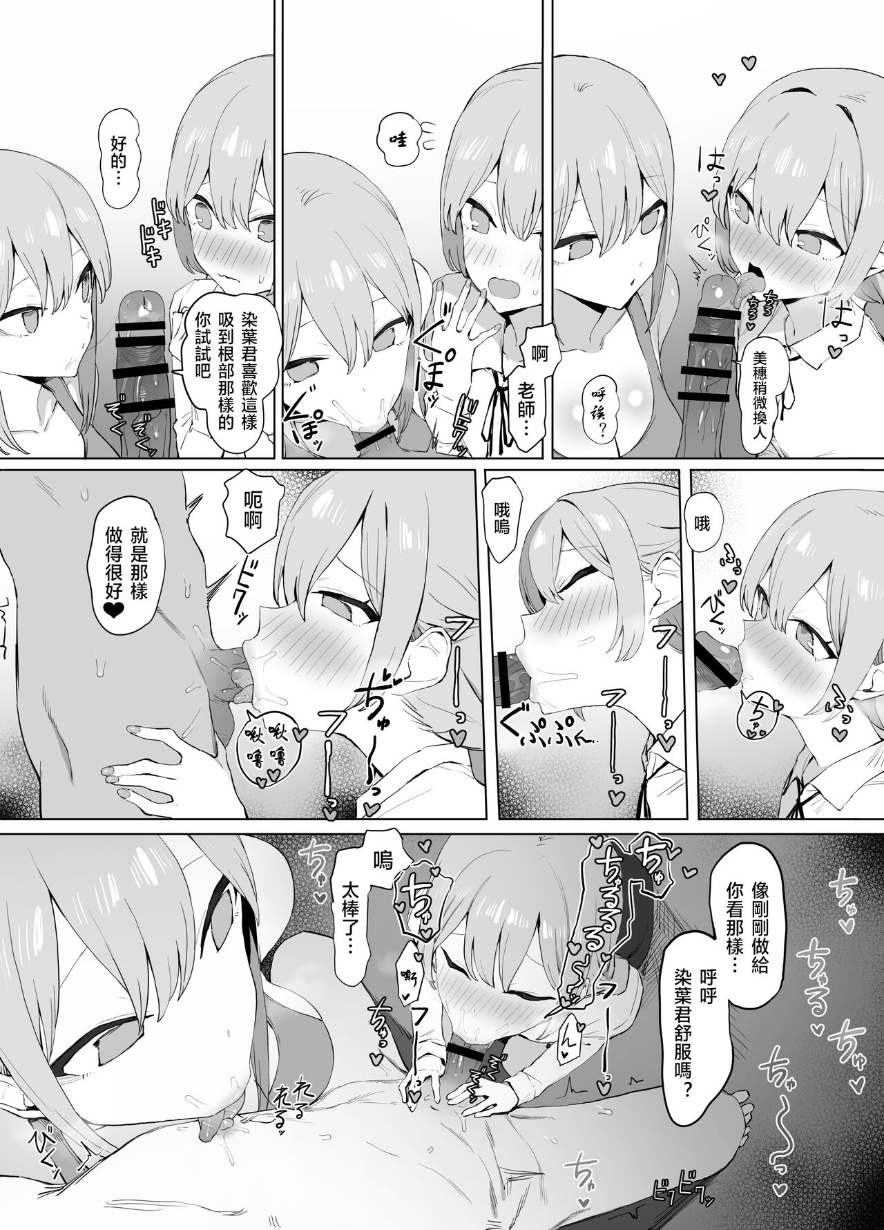 [Sakai] Seikoui Jisshuu! 2 (finish) [Chinese] [天希个人汉化] imagen número 80