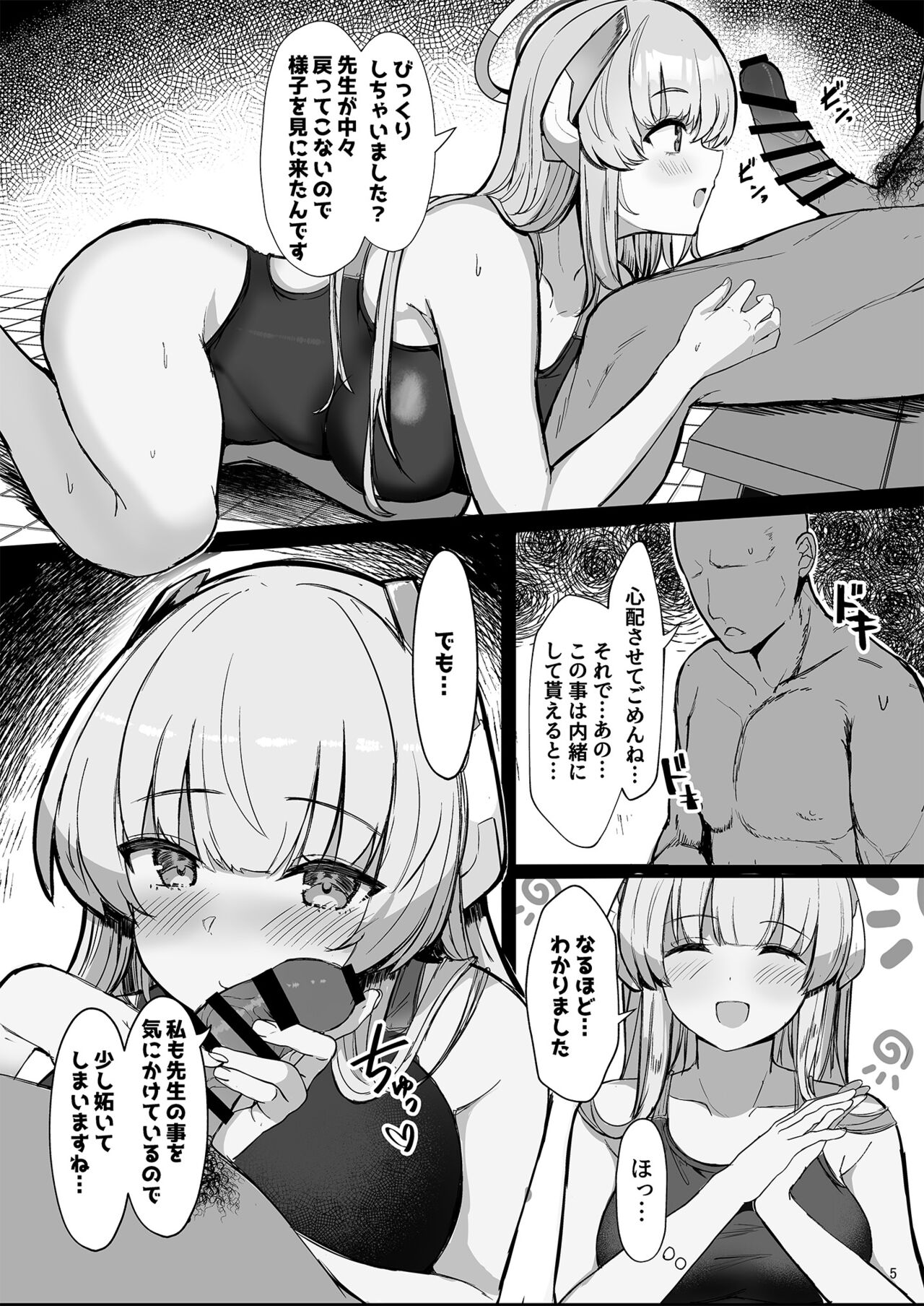 [Vivido (Kumasaku Tamizou)] Seminar no Dosukebe Pakopako Natsuyasumi! (Blue Archive) [Digital] image number 5