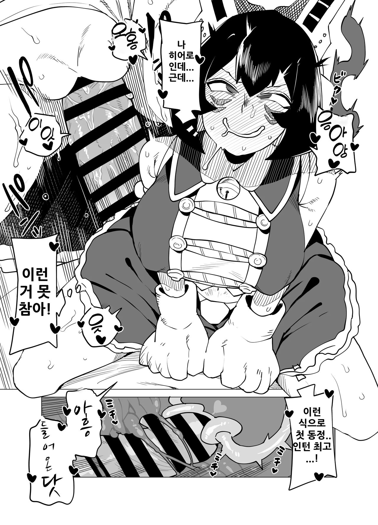 정조역전 아카데미아 아스이 츠유/지로 쿄카/만델레이/토가 히미코 图片编号 31