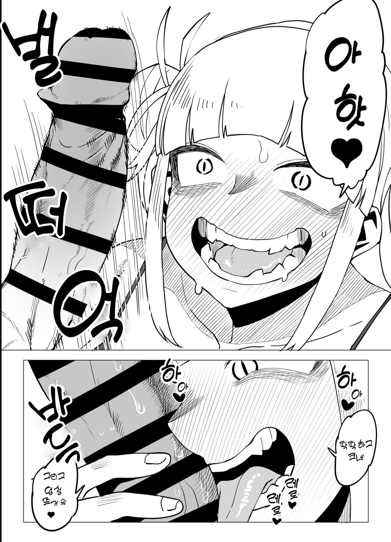 정조역전 아카데미아 아스이 츠유/지로 쿄카/만델레이/토가 히미코 图片编号 42