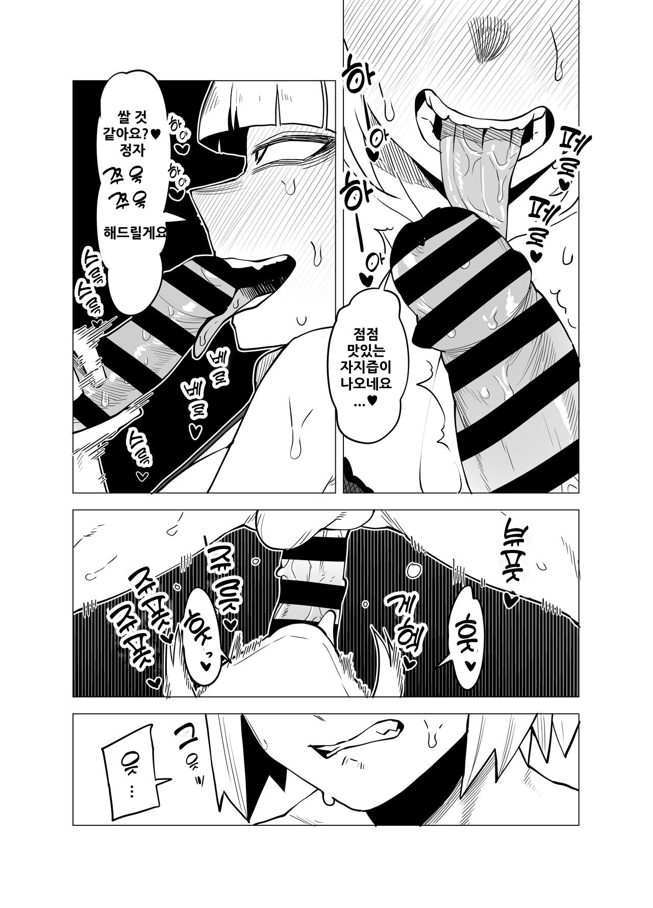 정조역전 아카데미아 아스이 츠유/지로 쿄카/만델레이/토가 히미코 图片编号 44