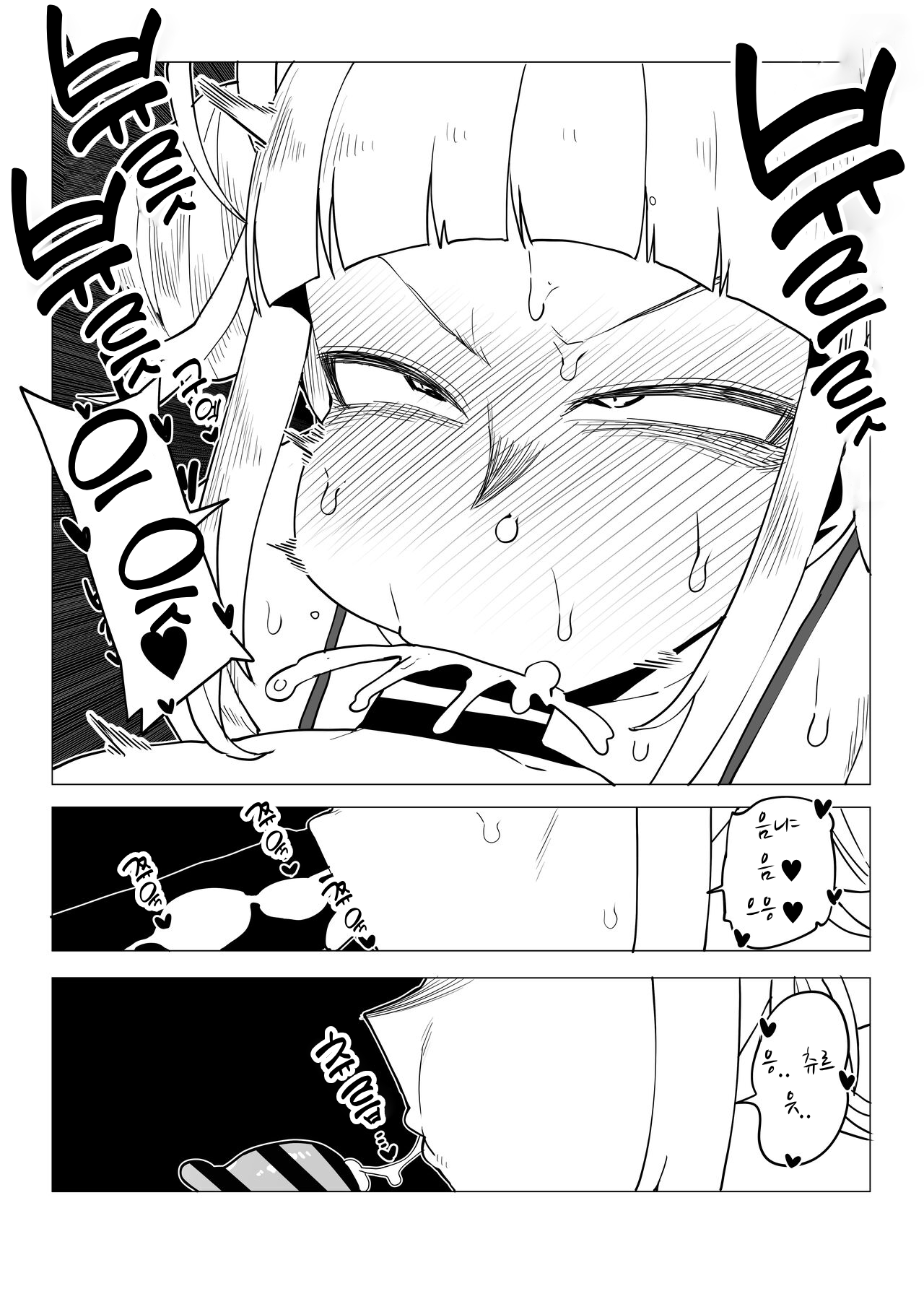 정조역전 아카데미아 아스이 츠유/지로 쿄카/만델레이/토가 히미코 图片编号 45