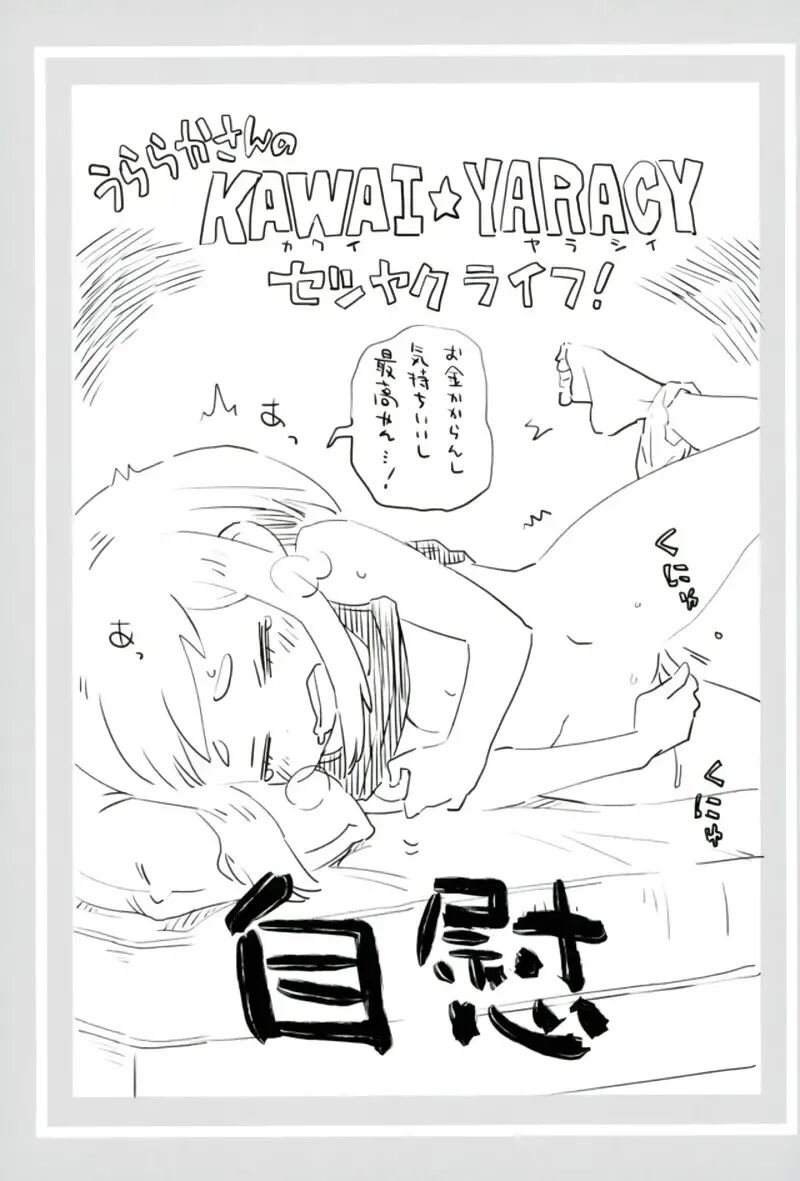 (SHT2017 Haru) [Okosama Lunch (Nishinozawa Kaorisuke, Hirayan)] Boku no Shiishii Academia | 나의 쉬쉬 아카데미아 (Boku no Hero Academia) [Korean] 画像番号 15