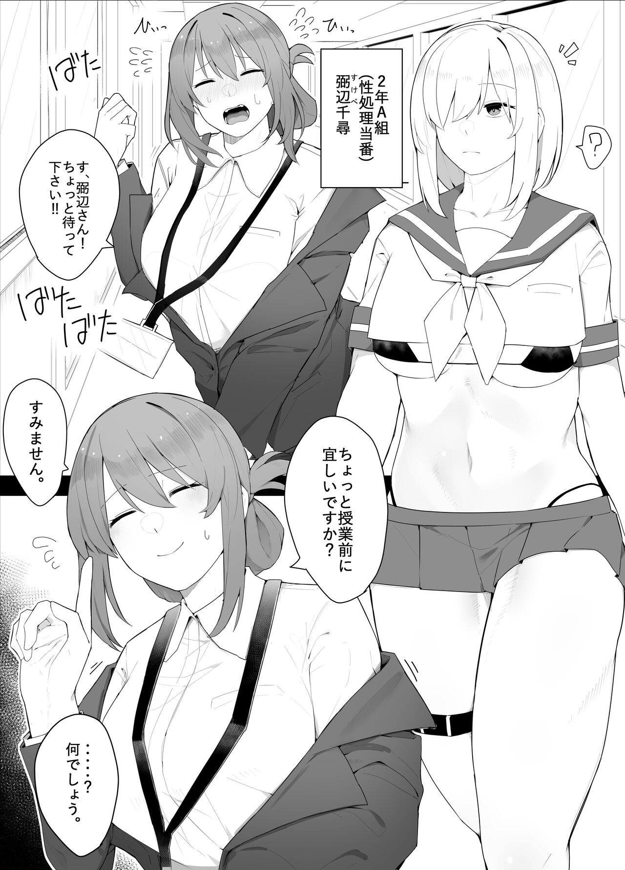 [Kassai] Hitsu hen-chan no nichijō [Fantia] imagen número 1