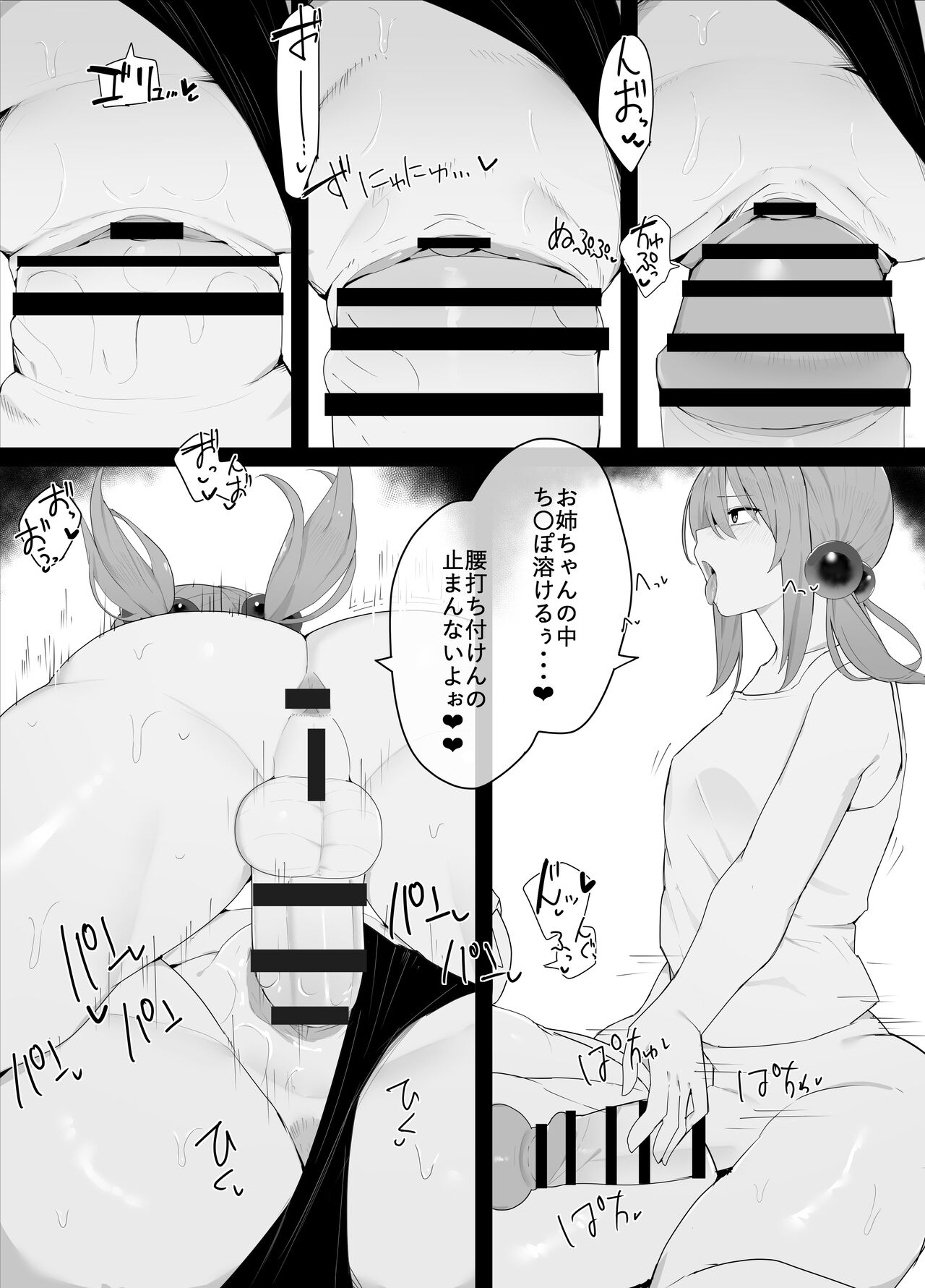 [Kassai] Hitsu hen-chan no nichijō [Fantia] imagen número 18