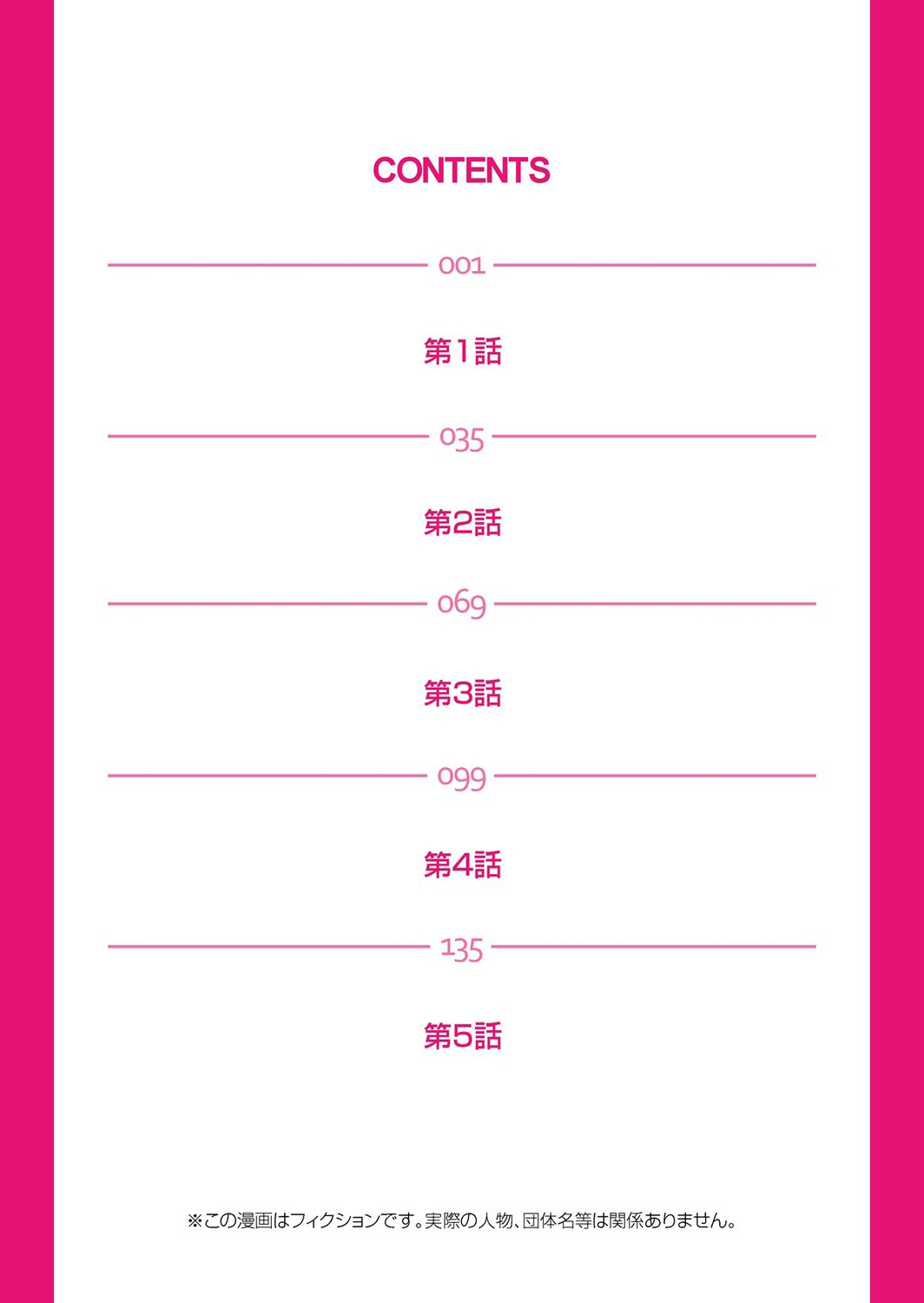 [Pink Taro] Takuhai Chijo ~Shibararete Hakobareru [Gappon Ban] [Chinese] [BLUE氪个人翻译] 이미지 번호 2