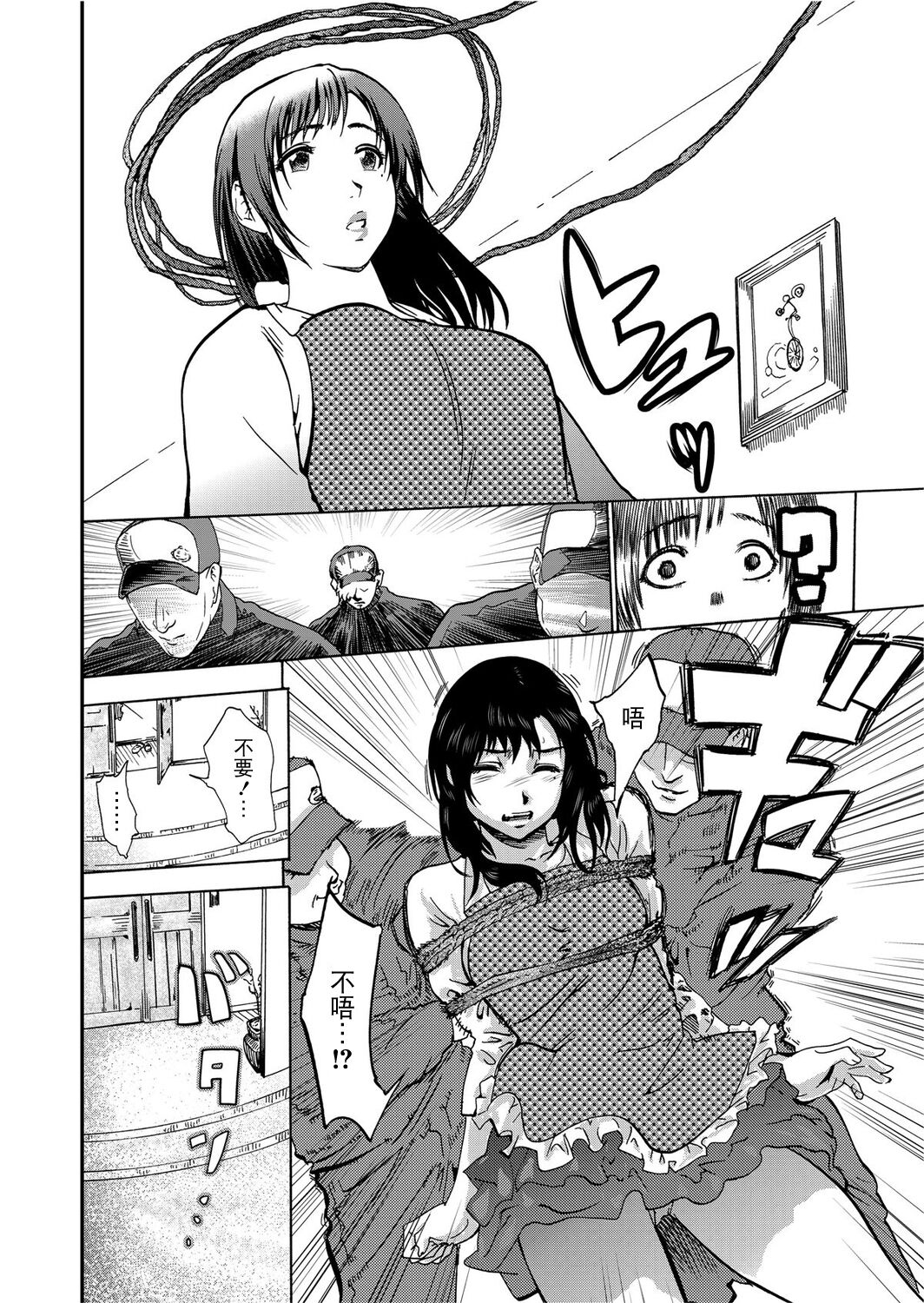 [Pink Taro] Takuhai Chijo ~Shibararete Hakobareru [Gappon Ban] [Chinese] [BLUE氪个人翻译] 이미지 번호 6