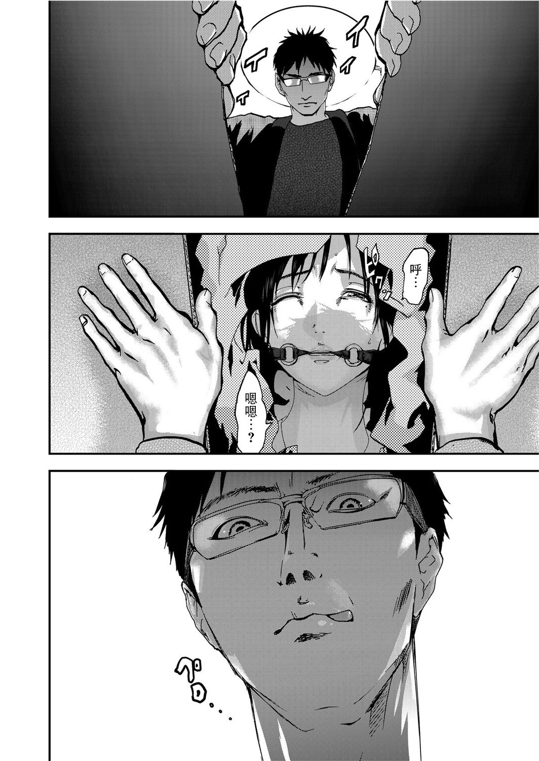 [Pink Taro] Takuhai Chijo ~Shibararete Hakobareru [Gappon Ban] [Chinese] [BLUE氪个人翻译] 이미지 번호 18