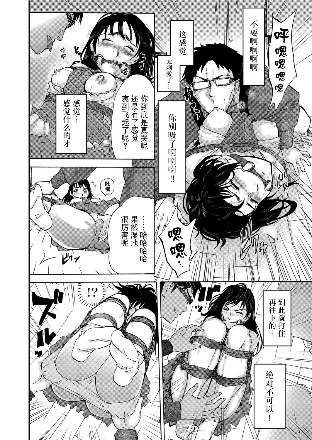 [Pink Taro] Takuhai Chijo ~Shibararete Hakobareru [Gappon Ban] [Chinese] [BLUE氪个人翻译] 이미지 번호 26