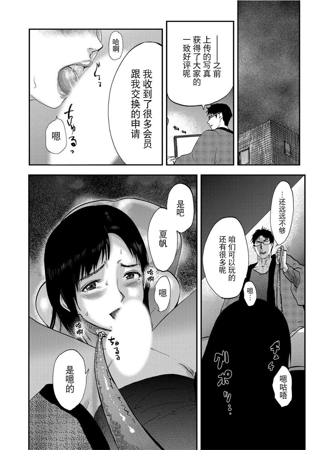 [Pink Taro] Takuhai Chijo ~Shibararete Hakobareru [Gappon Ban] [Chinese] [BLUE氪个人翻译] 이미지 번호 34