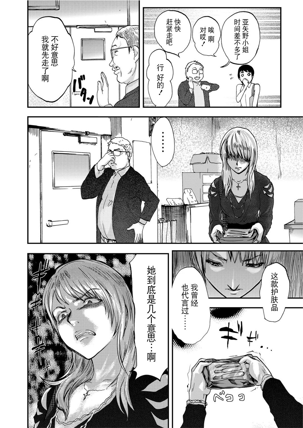 [Pink Taro] Takuhai Chijo ~Shibararete Hakobareru [Gappon Ban] [Chinese] [BLUE氪个人翻译] 이미지 번호 42