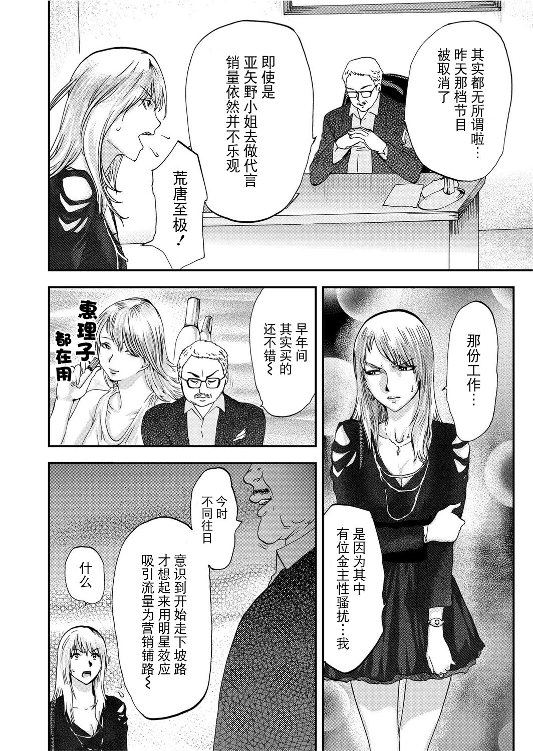 [Pink Taro] Takuhai Chijo ~Shibararete Hakobareru [Gappon Ban] [Chinese] [BLUE氪个人翻译] 이미지 번호 44