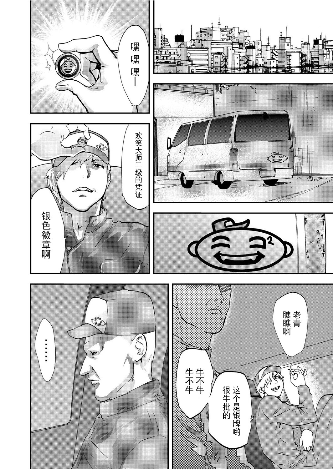 [Pink Taro] Takuhai Chijo ~Shibararete Hakobareru [Gappon Ban] [Chinese] [BLUE氪个人翻译] 이미지 번호 48