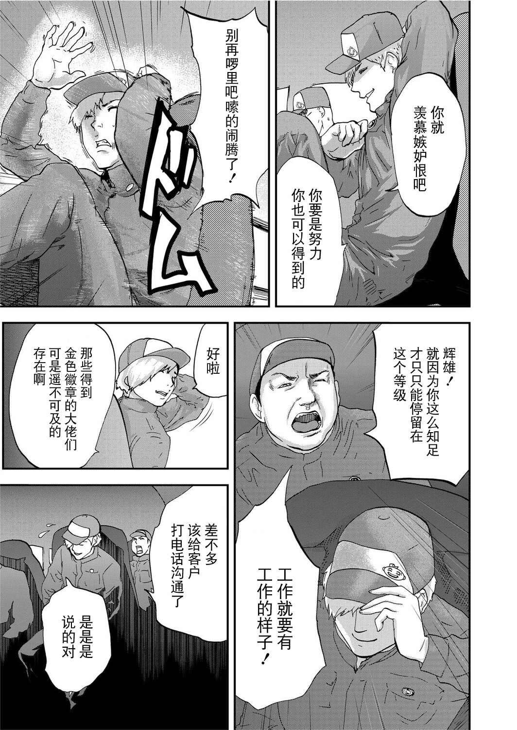 [Pink Taro] Takuhai Chijo ~Shibararete Hakobareru [Gappon Ban] [Chinese] [BLUE氪个人翻译] 이미지 번호 49