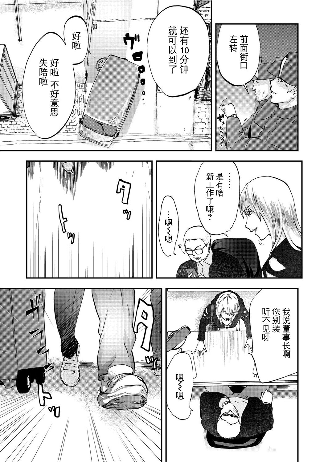 [Pink Taro] Takuhai Chijo ~Shibararete Hakobareru [Gappon Ban] [Chinese] [BLUE氪个人翻译] 이미지 번호 51