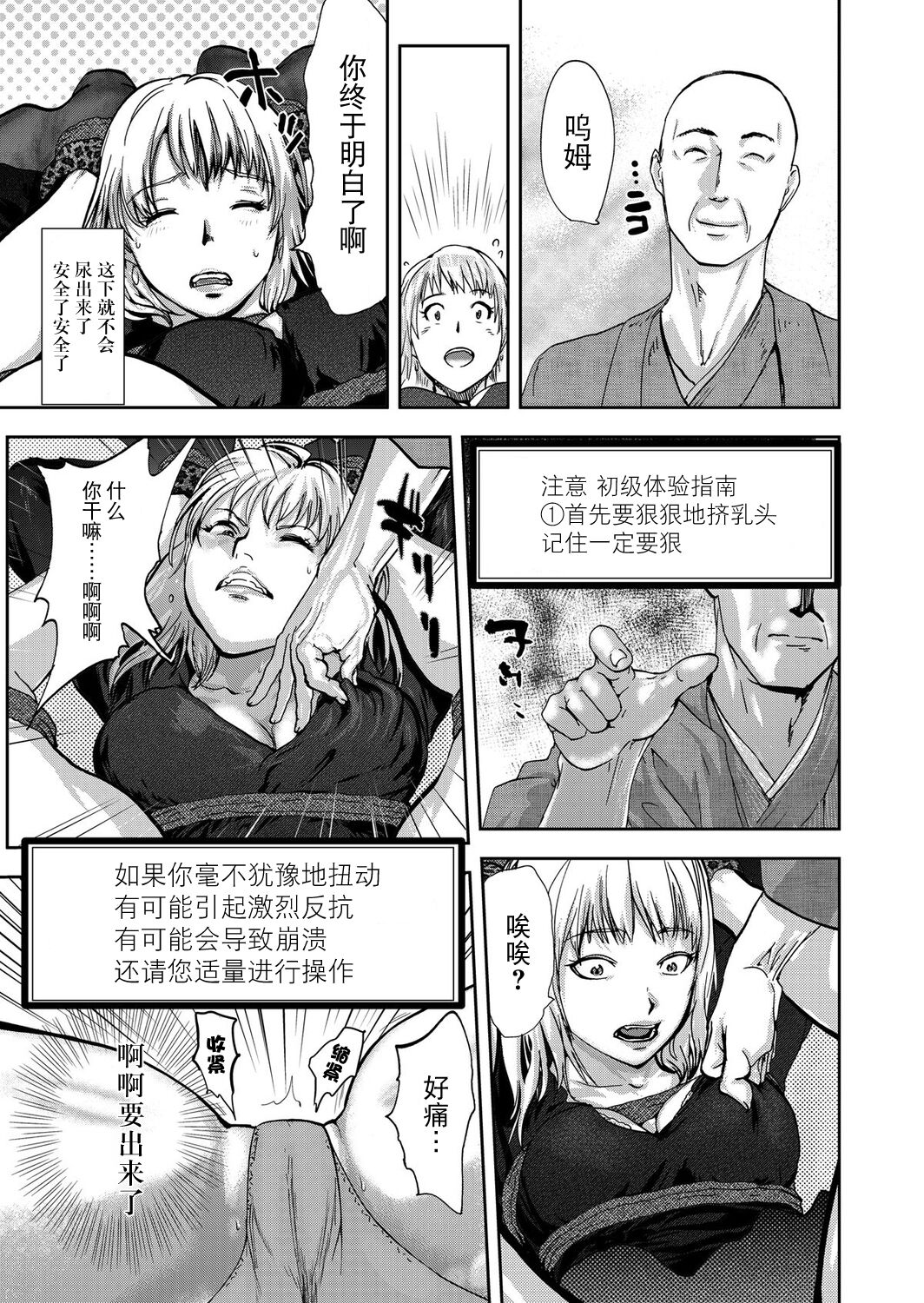 [Pink Taro] Takuhai Chijo ~Shibararete Hakobareru [Gappon Ban] [Chinese] [BLUE氪个人翻译] 이미지 번호 75