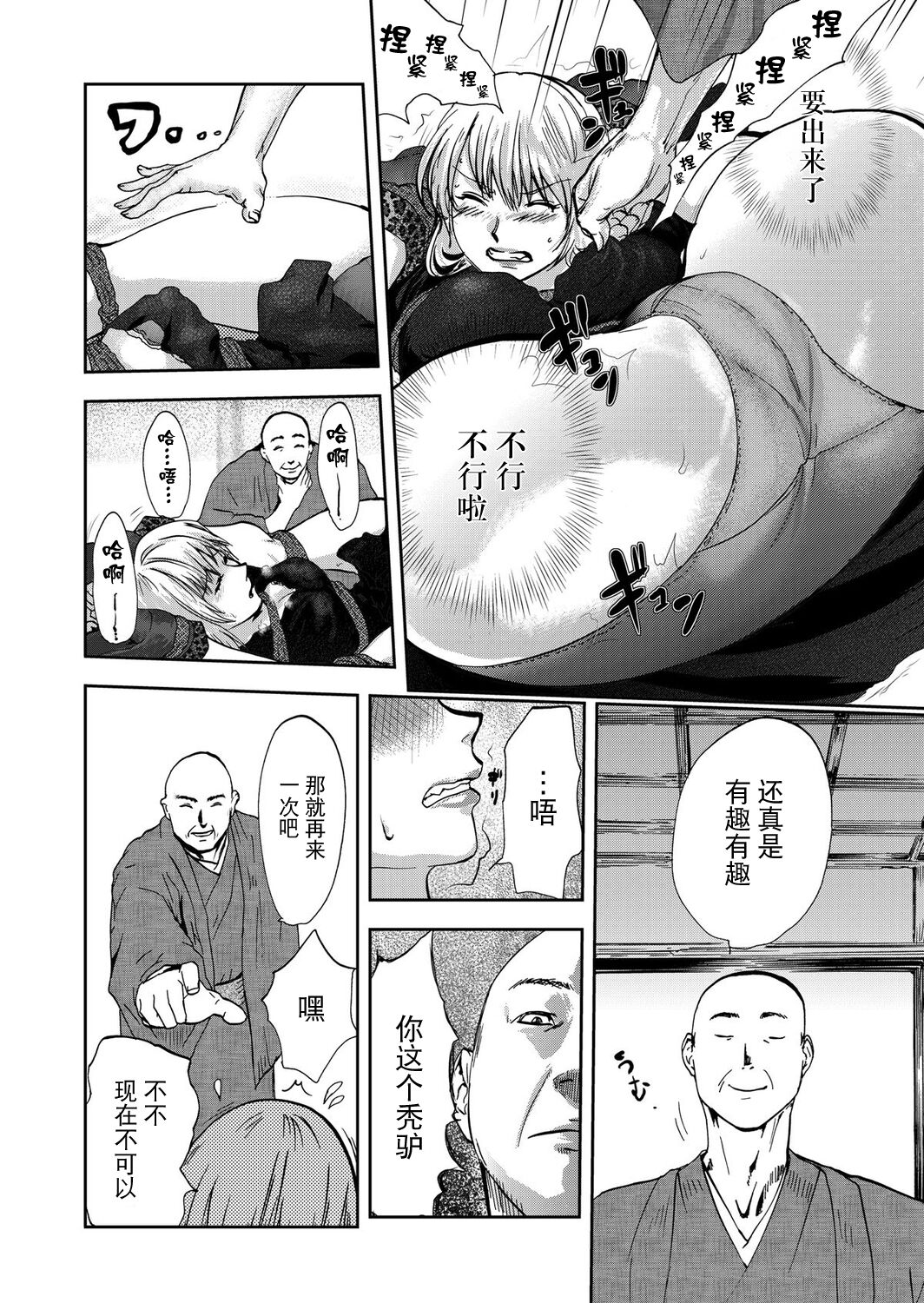 [Pink Taro] Takuhai Chijo ~Shibararete Hakobareru [Gappon Ban] [Chinese] [BLUE氪个人翻译] 이미지 번호 76